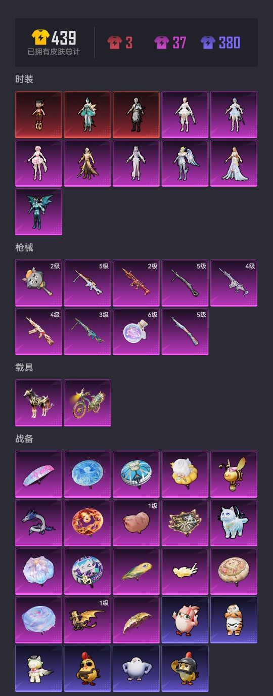 HPCMW3419631和平精英账号详情图25 HPCMW3419631和平精英账号详情图25