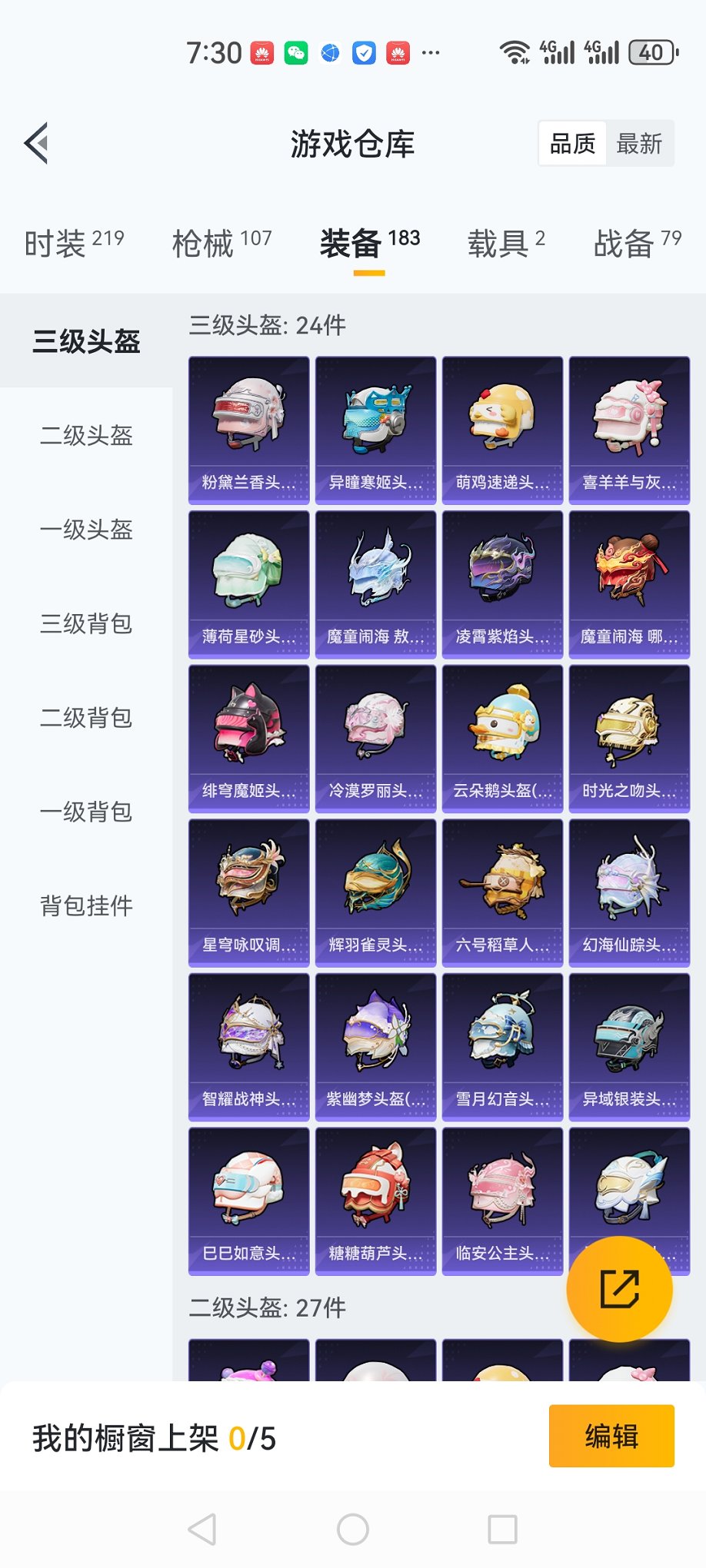 HPCMW3419631和平精英账号详情图27 HPCMW3419631和平精英账号详情图27