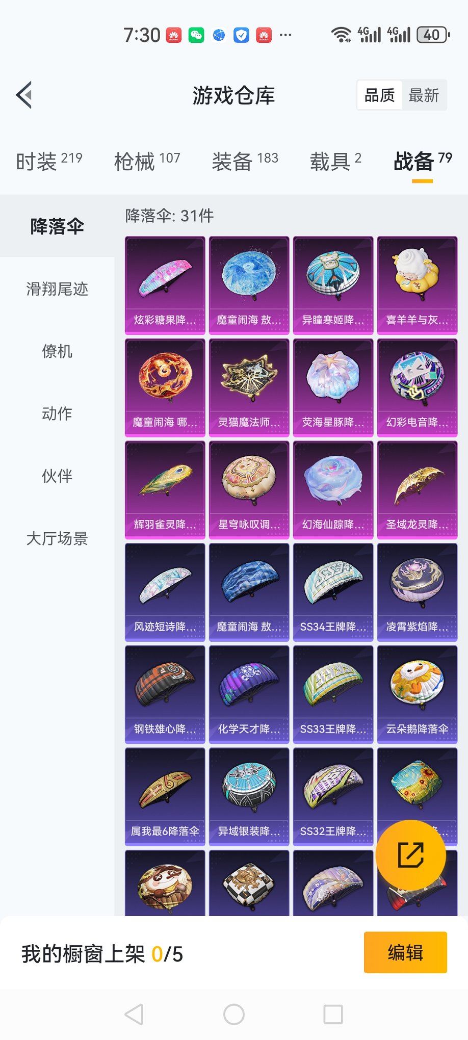 HPCMW3419631和平精英账号详情图29 HPCMW3419631和平精英账号详情图29