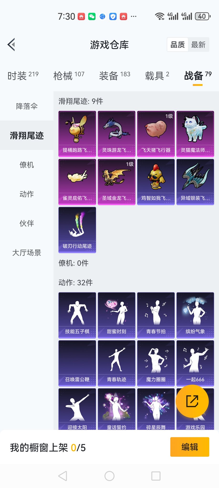 HPCMW3419631和平精英账号详情图32 HPCMW3419631和平精英账号详情图32