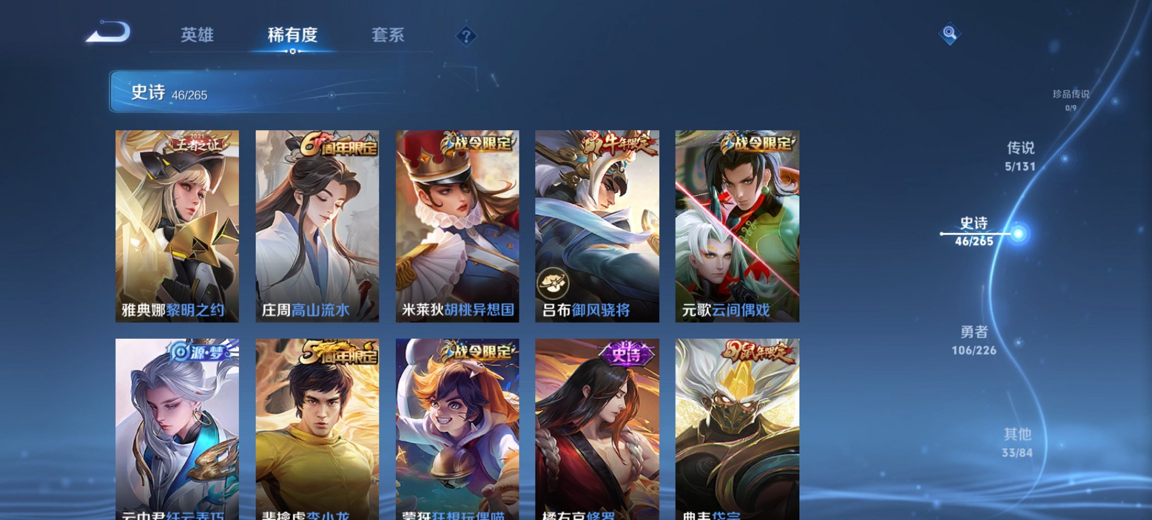 WZCMW3363959王者荣耀账号详情图2