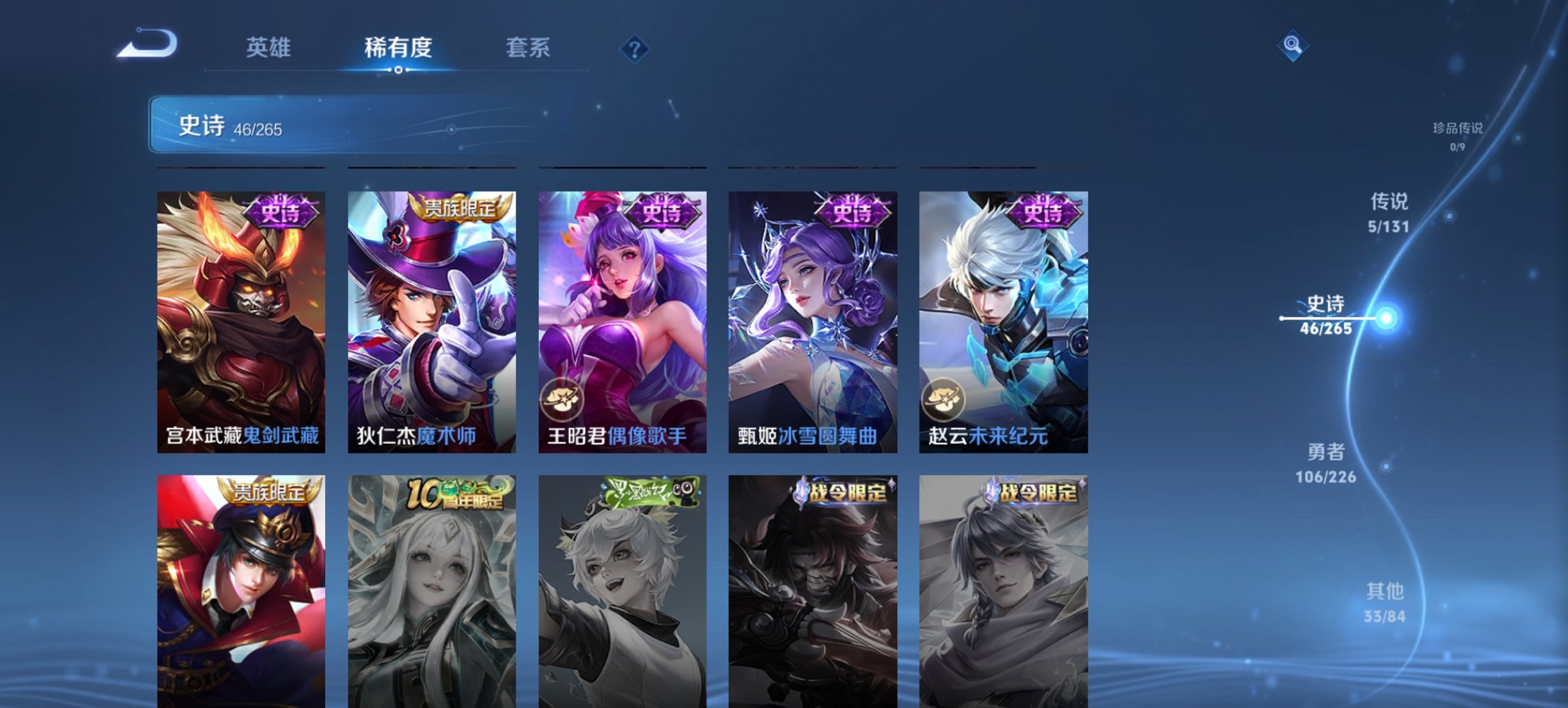 WZCMW3363959王者荣耀账号详情图5