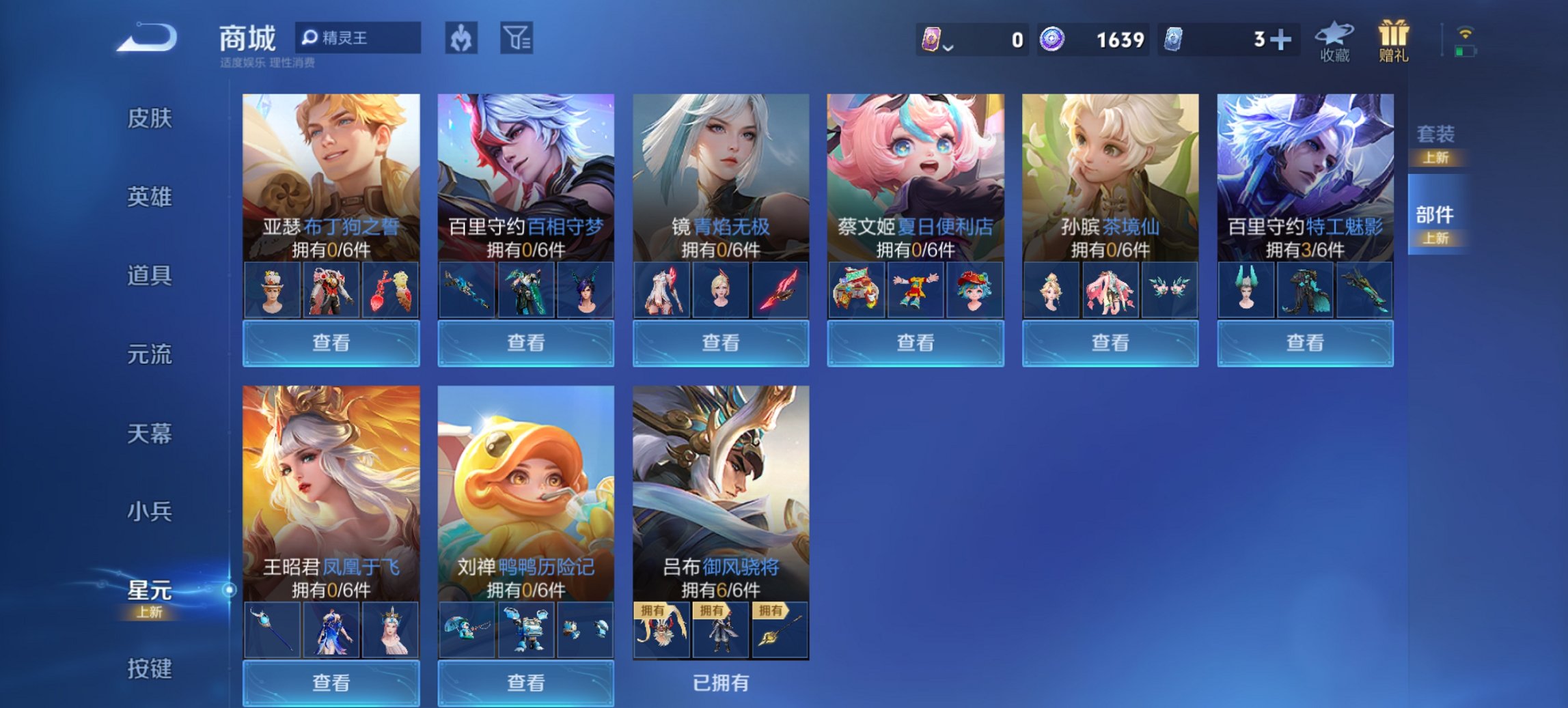 WZCMW3363959王者荣耀账号详情图8