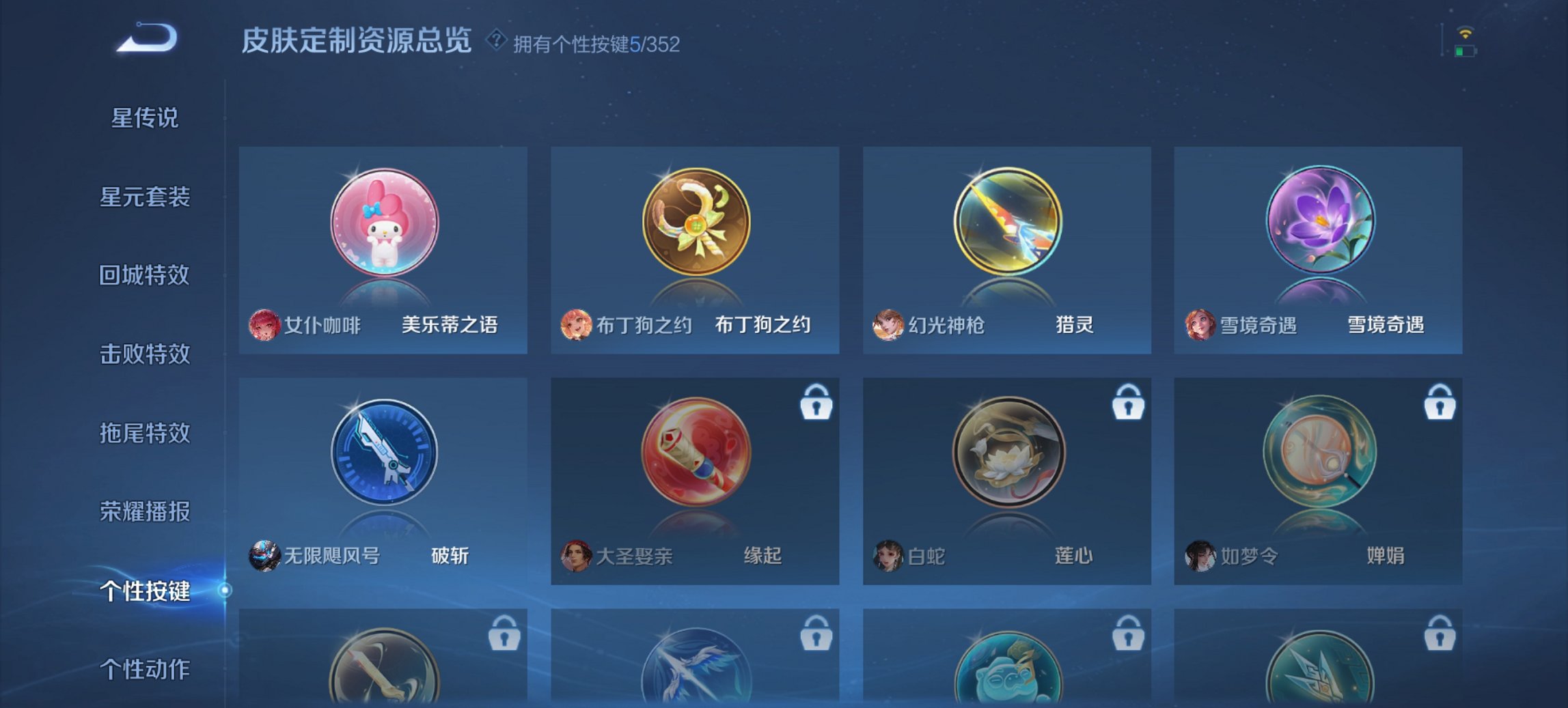 WZCMW3363959王者荣耀账号详情图9