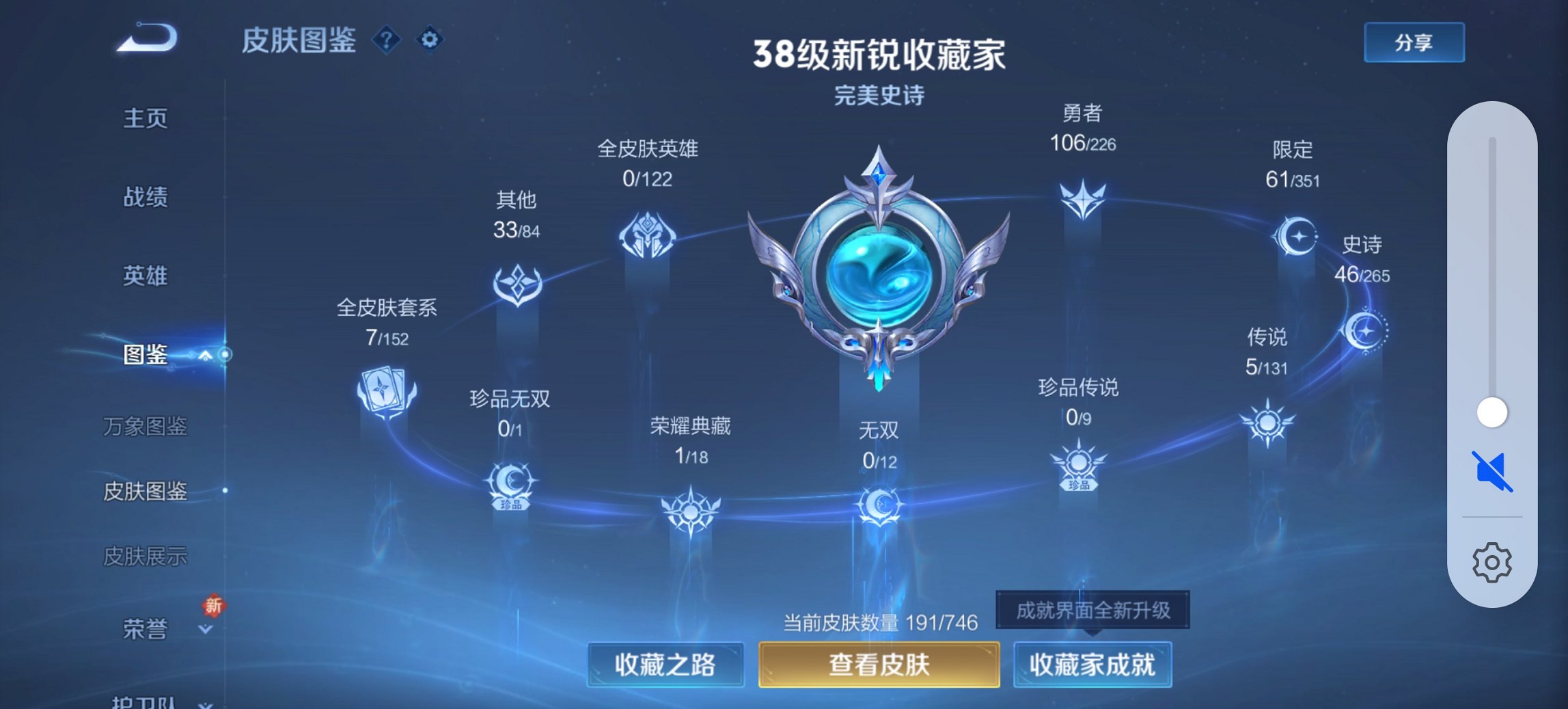 WZCMW3363959王者荣耀账号详情图12