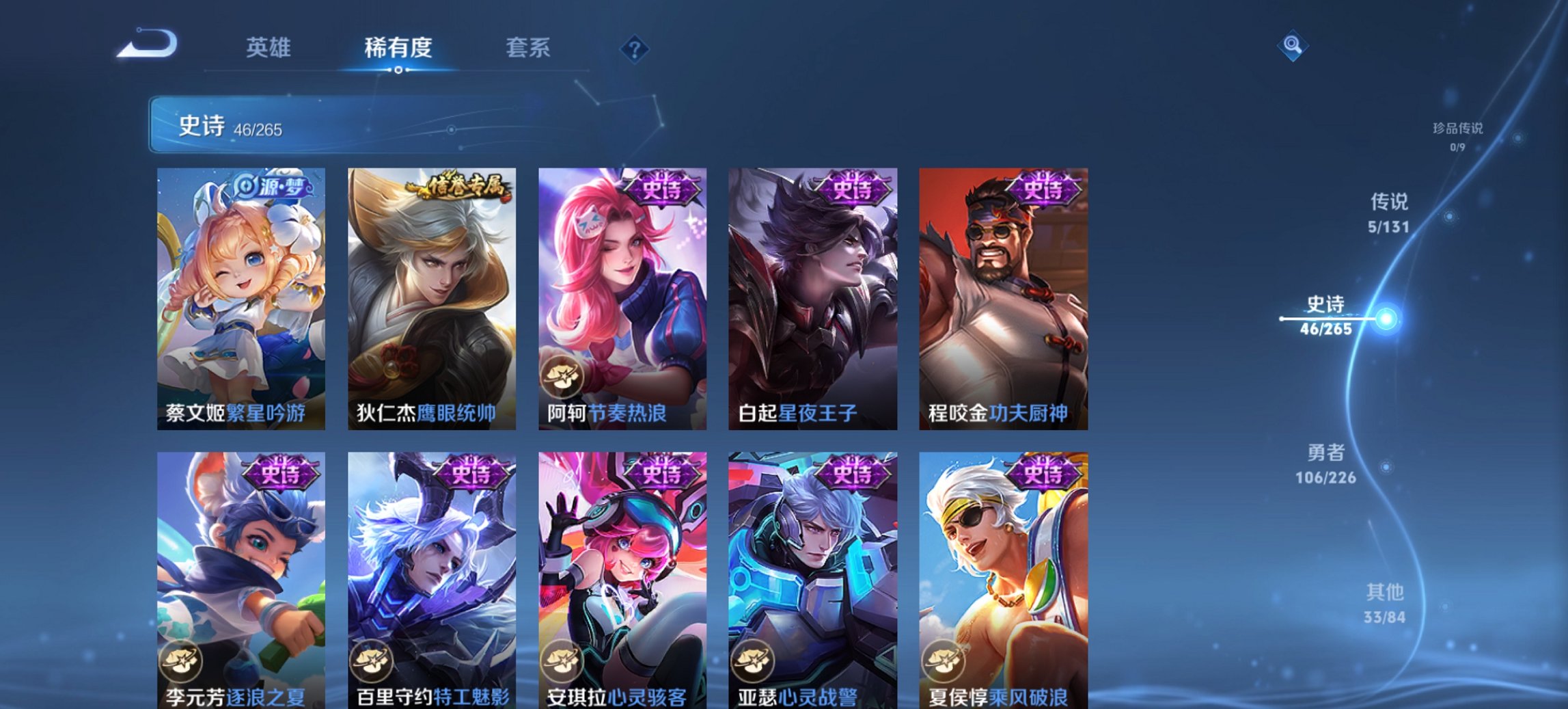 WZCMW3363959王者荣耀账号详情图14