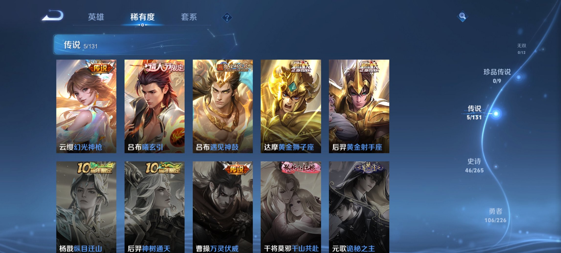 WZCMW3363959王者荣耀账号详情图15