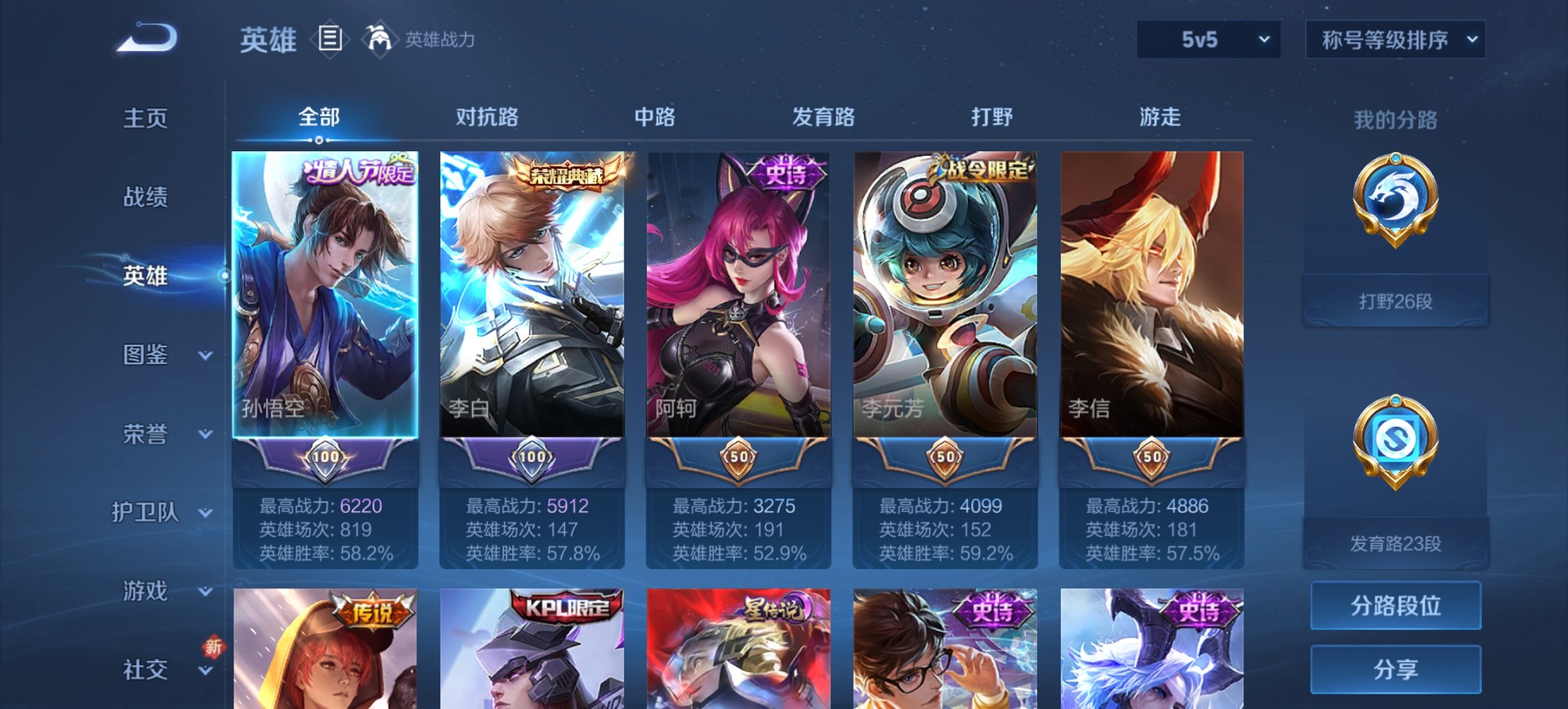 WZCMW3363915王者荣耀账号详情图3