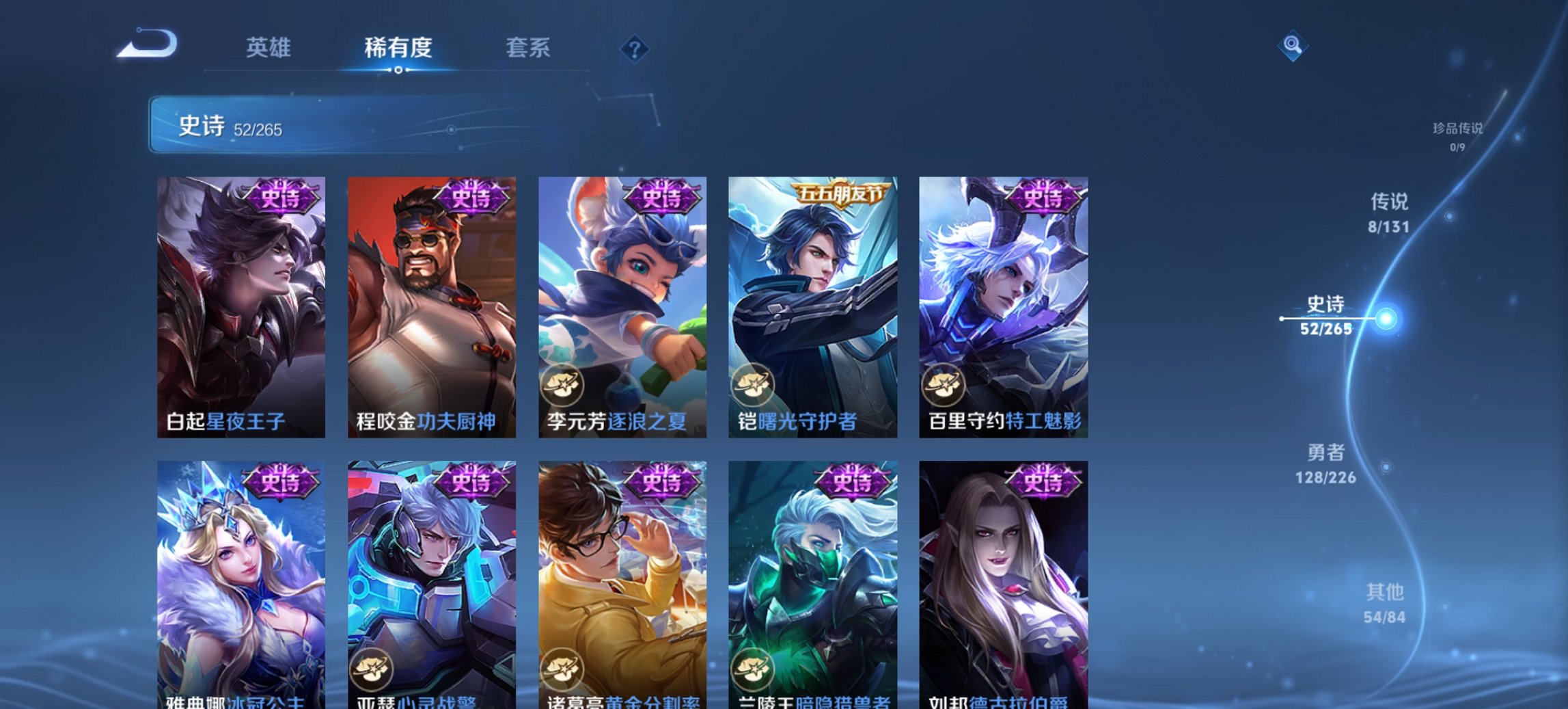 WZCMW3363915王者荣耀账号详情图4