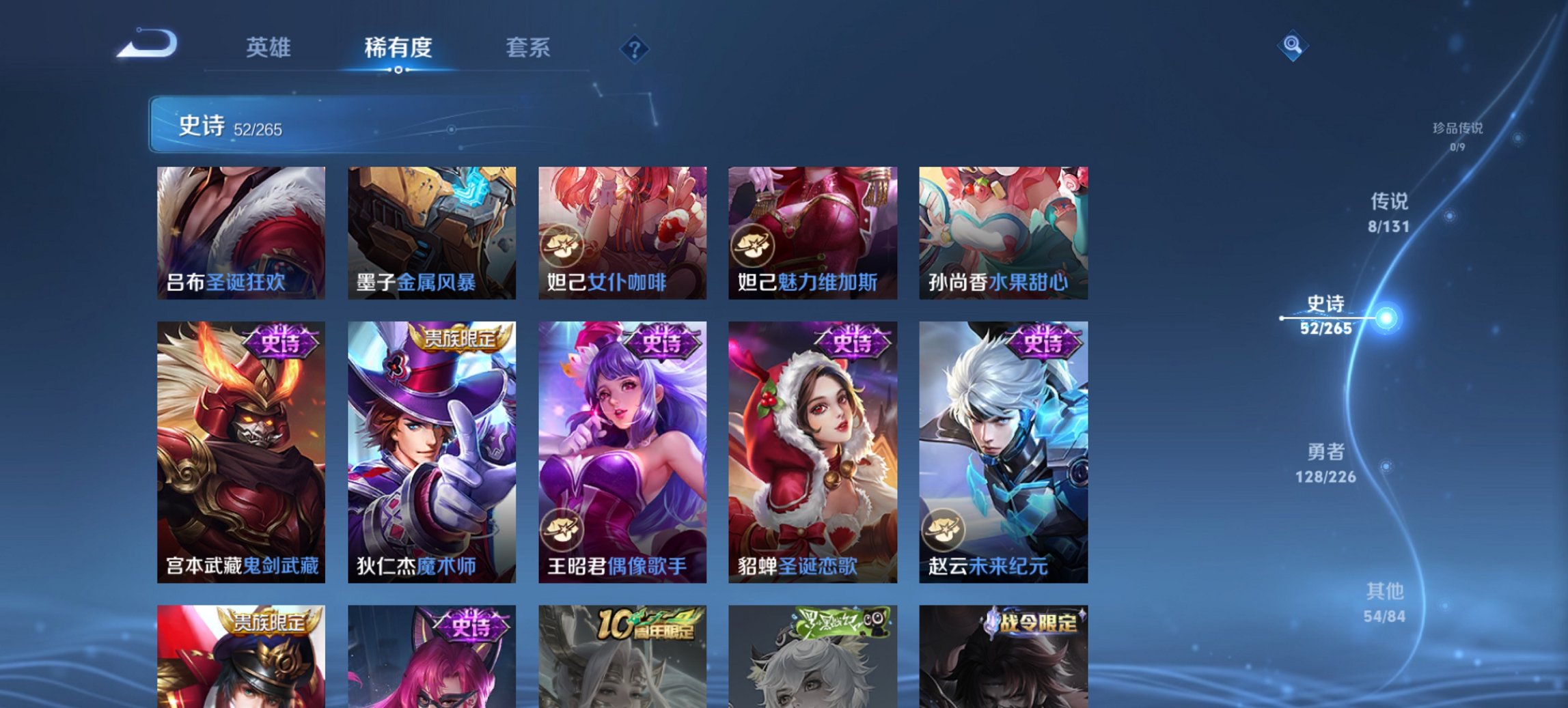 WZCMW3363915王者荣耀账号详情图5