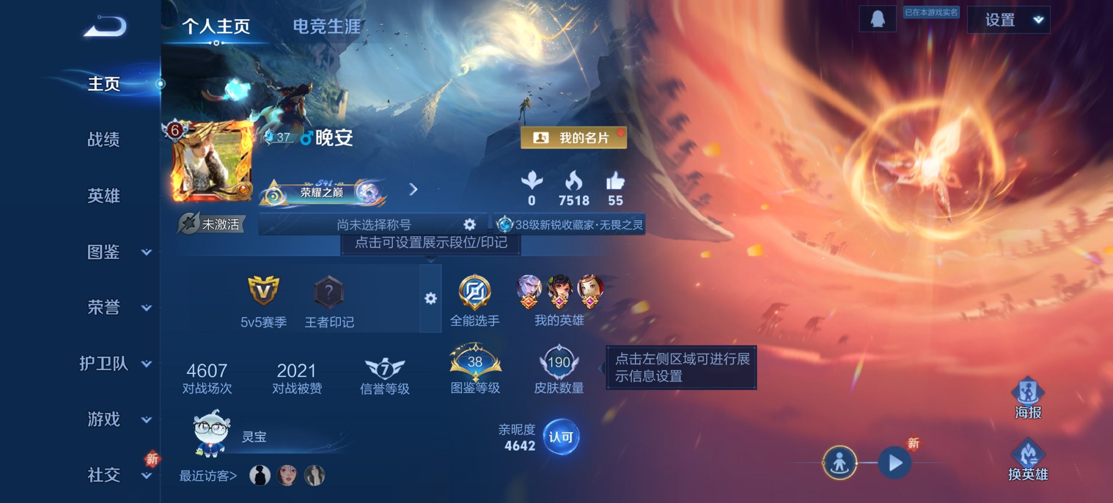 王者荣耀账号安卓QQ125英雄-190皮肤-【山河定九州拓190皮肤5传说 秒换绑不用等】安卓QQ-125英雄-190皮