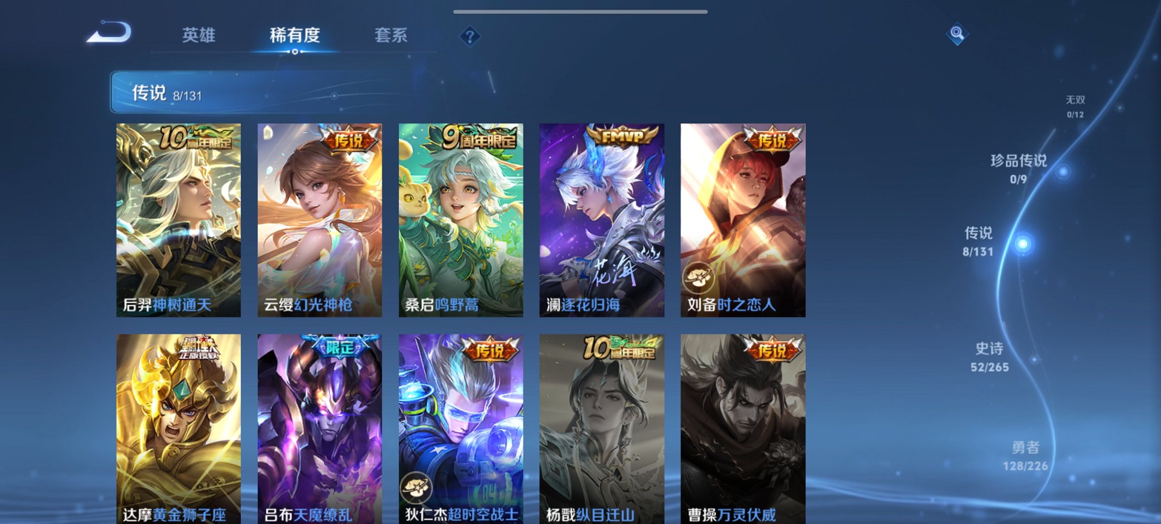 WZCMW3363915王者荣耀账号详情图7