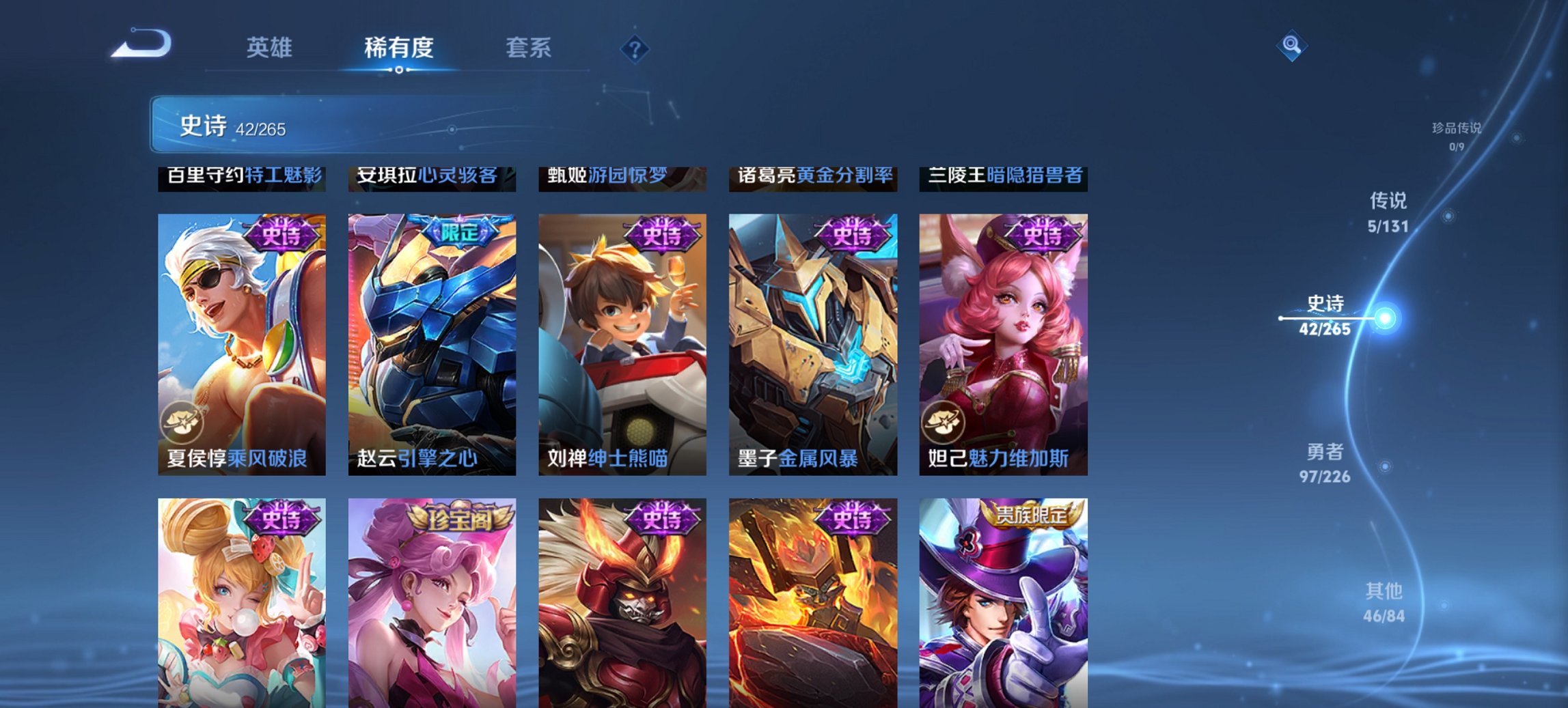 WZCMW3363944王者荣耀账号详情图2 WZCMW3363944王者荣耀账号详情图2