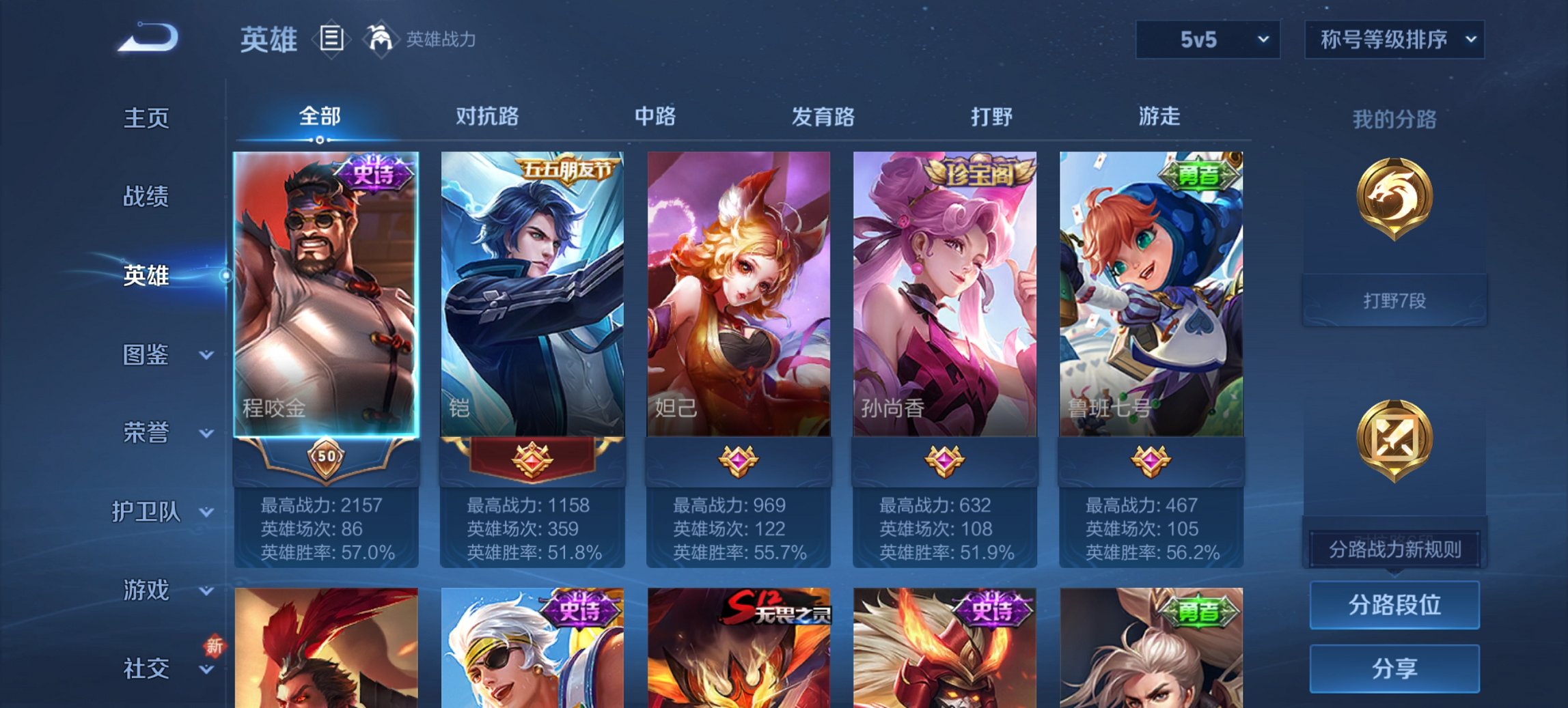 WZCMW3363944王者荣耀账号详情图4 WZCMW3363944王者荣耀账号详情图4