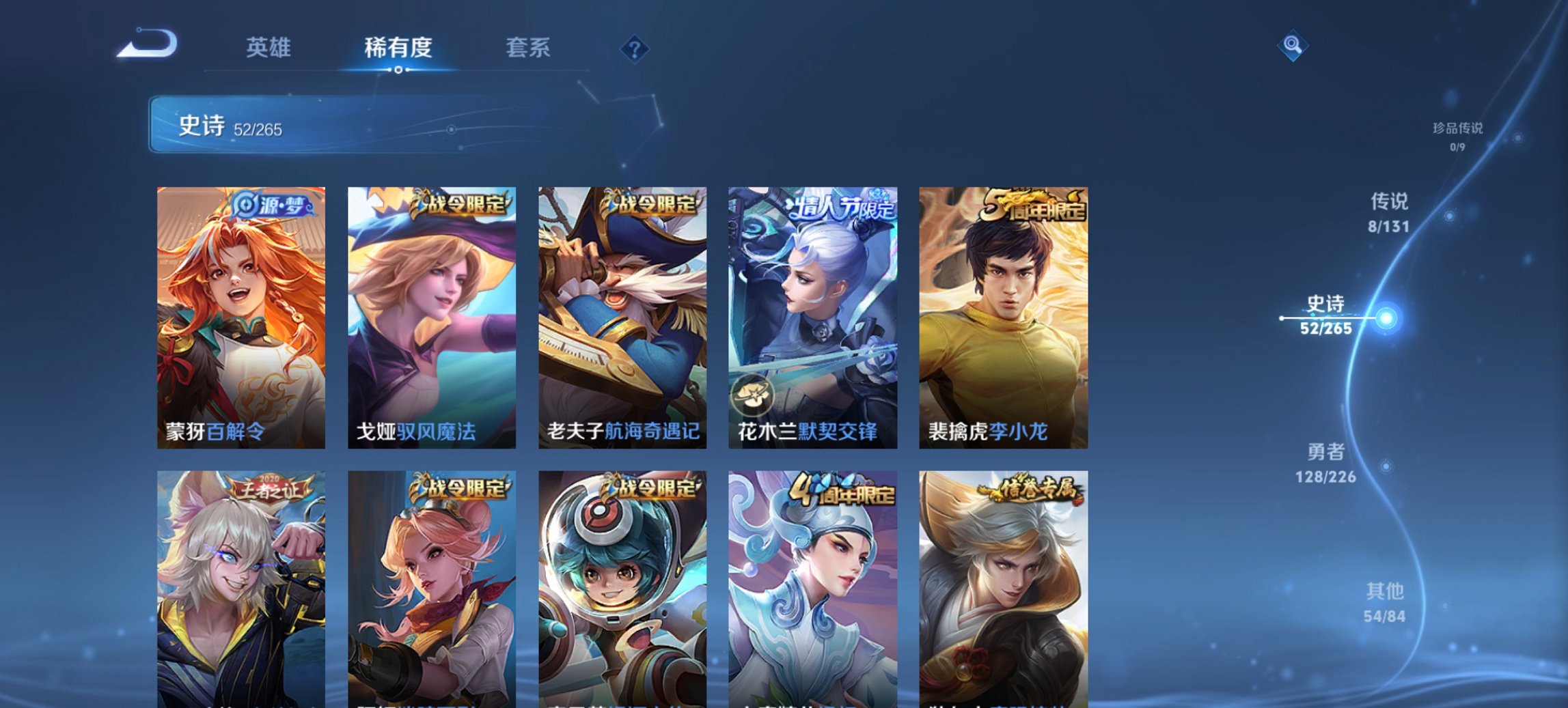 WZCMW3363915王者荣耀账号详情图9