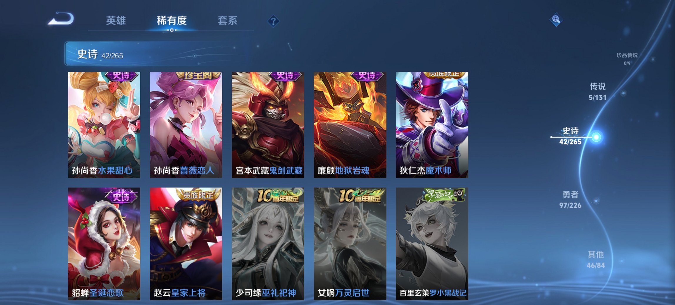 WZCMW3363944王者荣耀账号详情图6 WZCMW3363944王者荣耀账号详情图6