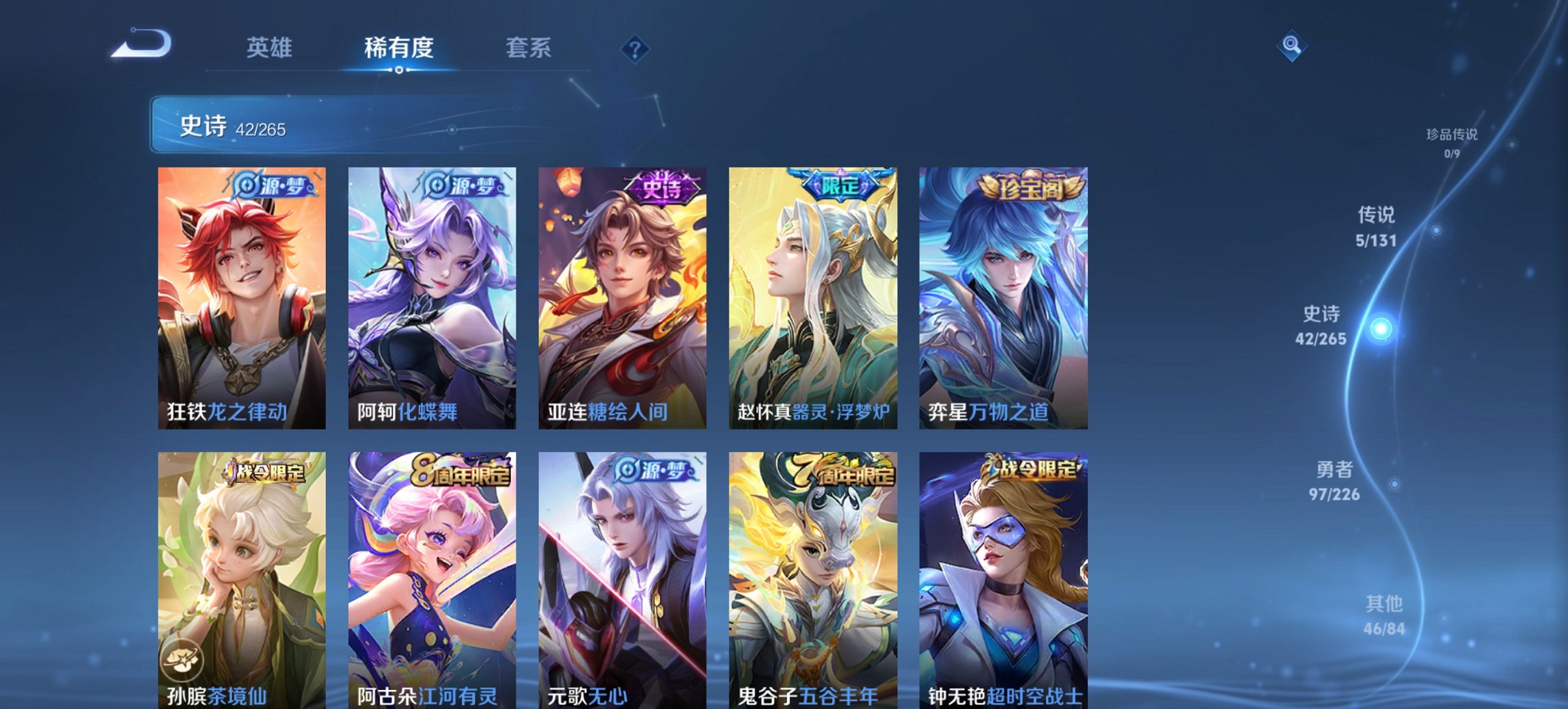 WZCMW3363944王者荣耀账号详情图7 WZCMW3363944王者荣耀账号详情图7