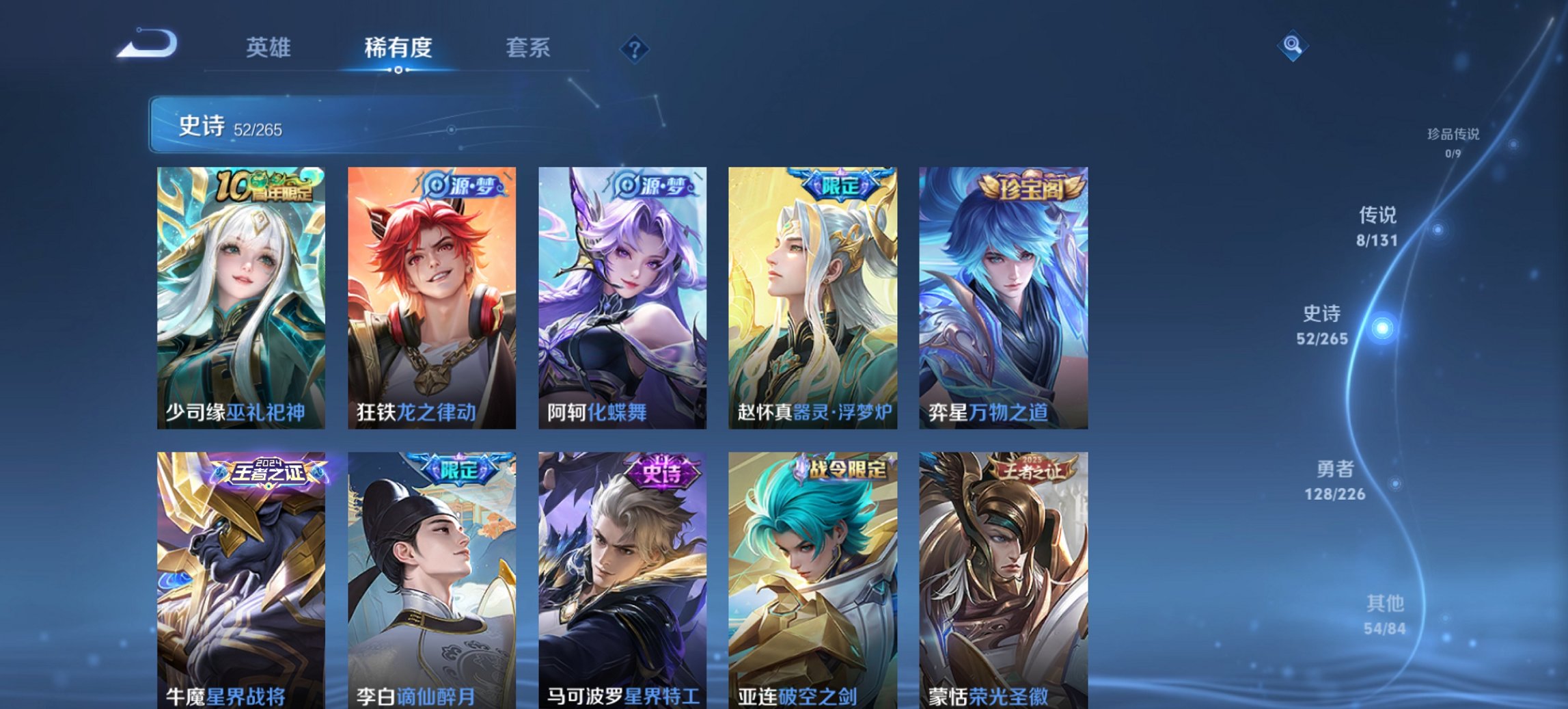 WZCMW3363915王者荣耀账号详情图12