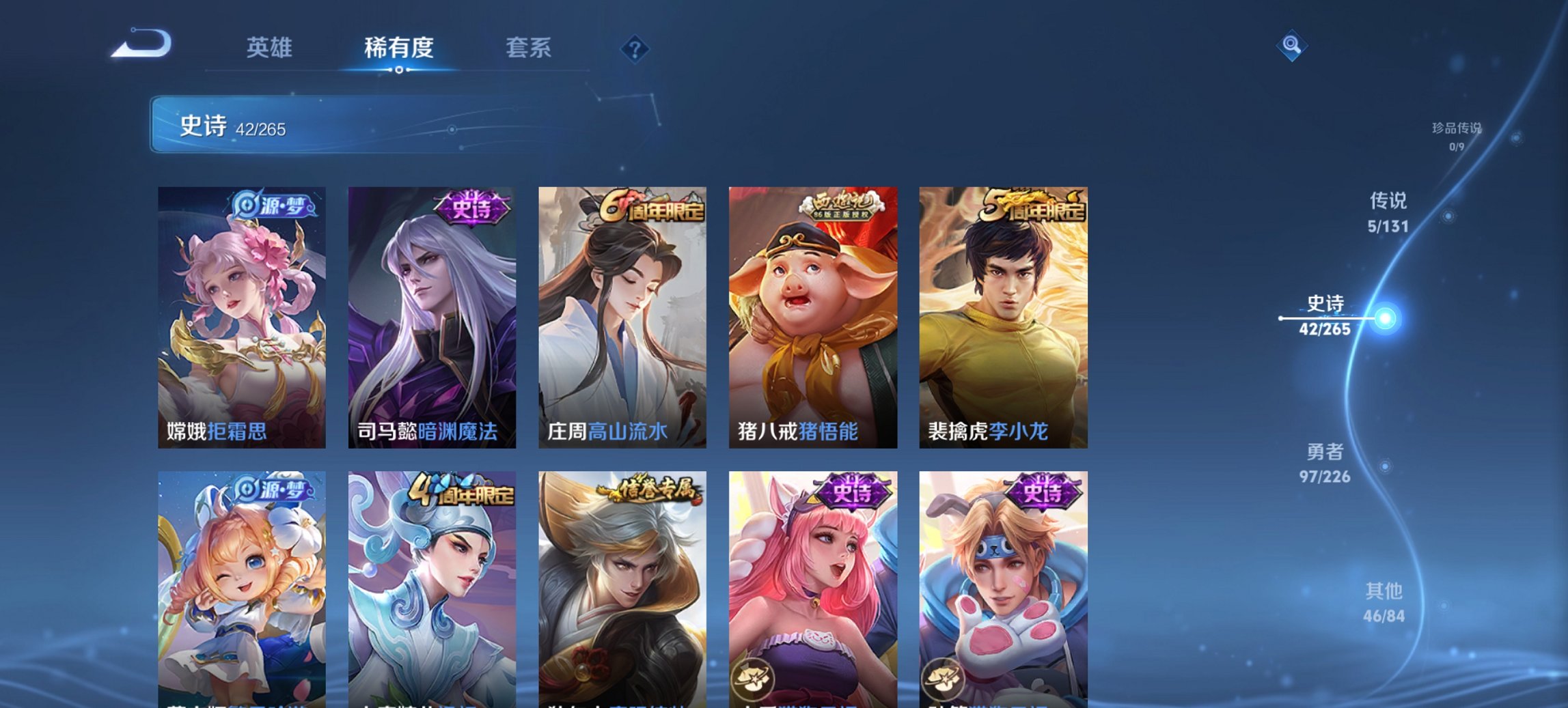 WZCMW3363944王者荣耀账号详情图8 WZCMW3363944王者荣耀账号详情图8