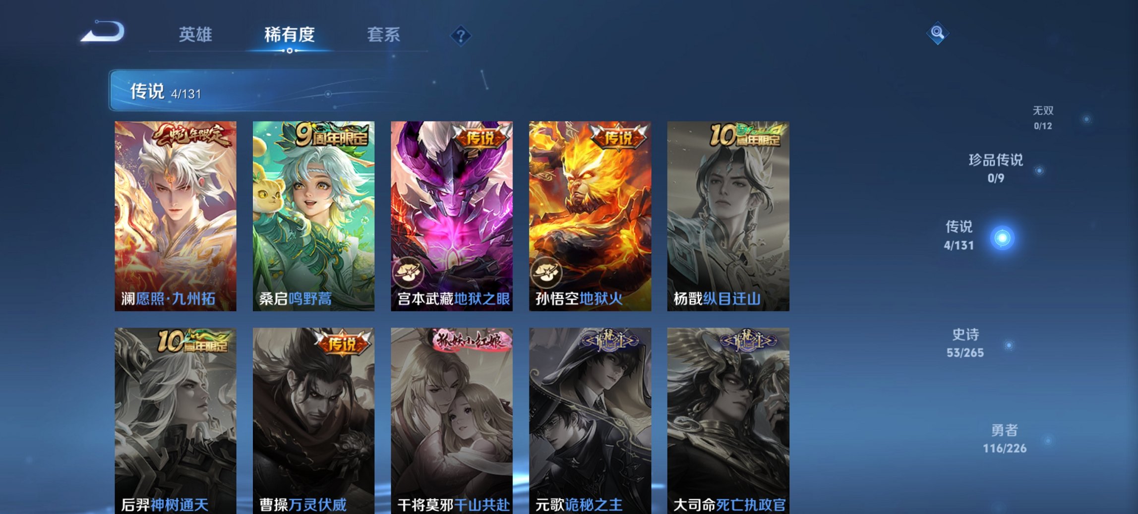 WZCMW3363880王者荣耀账号详情图2