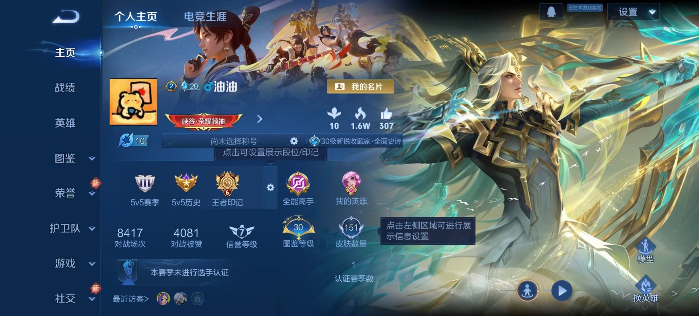 王者荣耀账号安卓QQ124英雄-151皮肤-可二次【151皮肤2传说1星元 秒换绑不用等】安卓QQ-124英雄-151皮