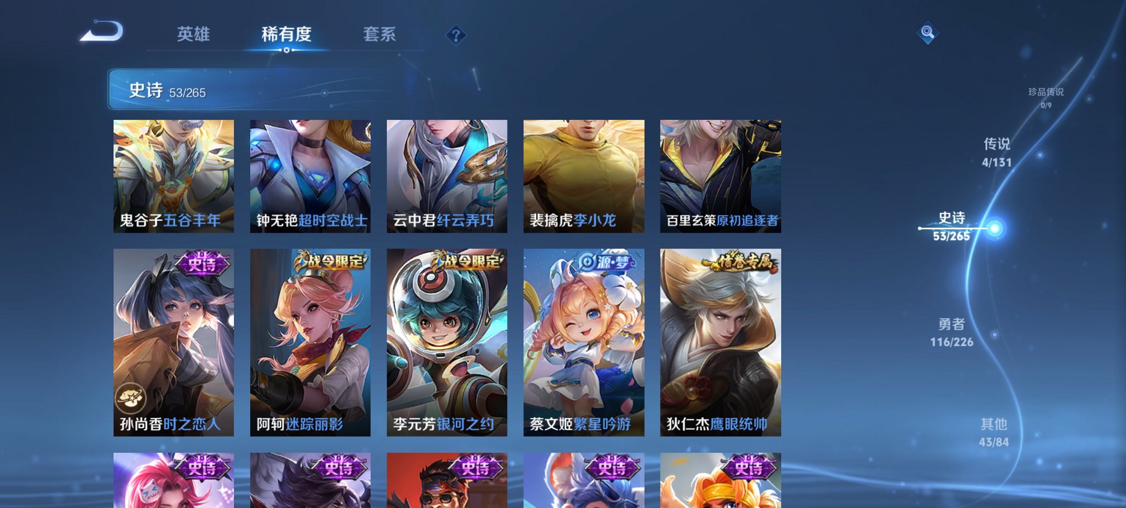 WZCMW3363880王者荣耀账号详情图3