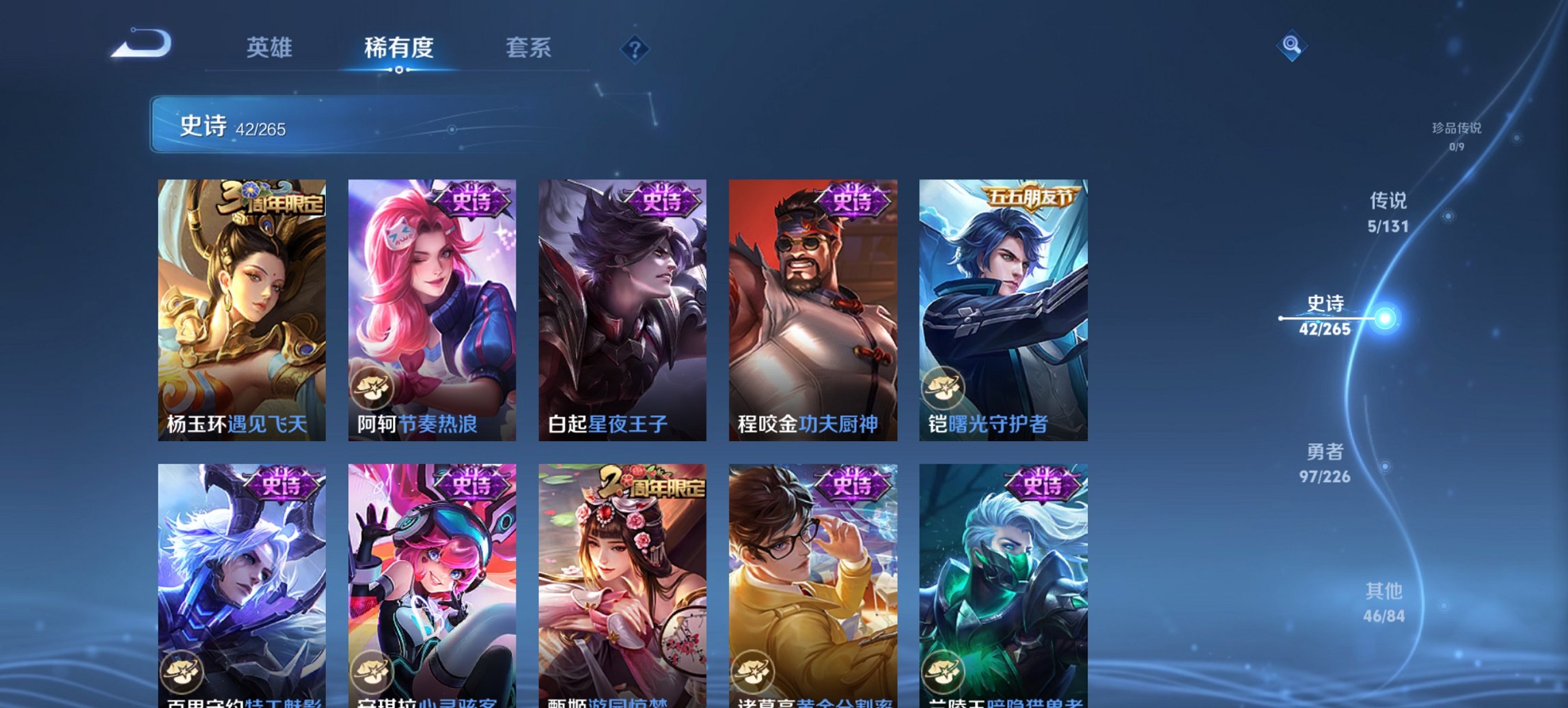 WZCMW3363944王者荣耀账号详情图9 WZCMW3363944王者荣耀账号详情图9