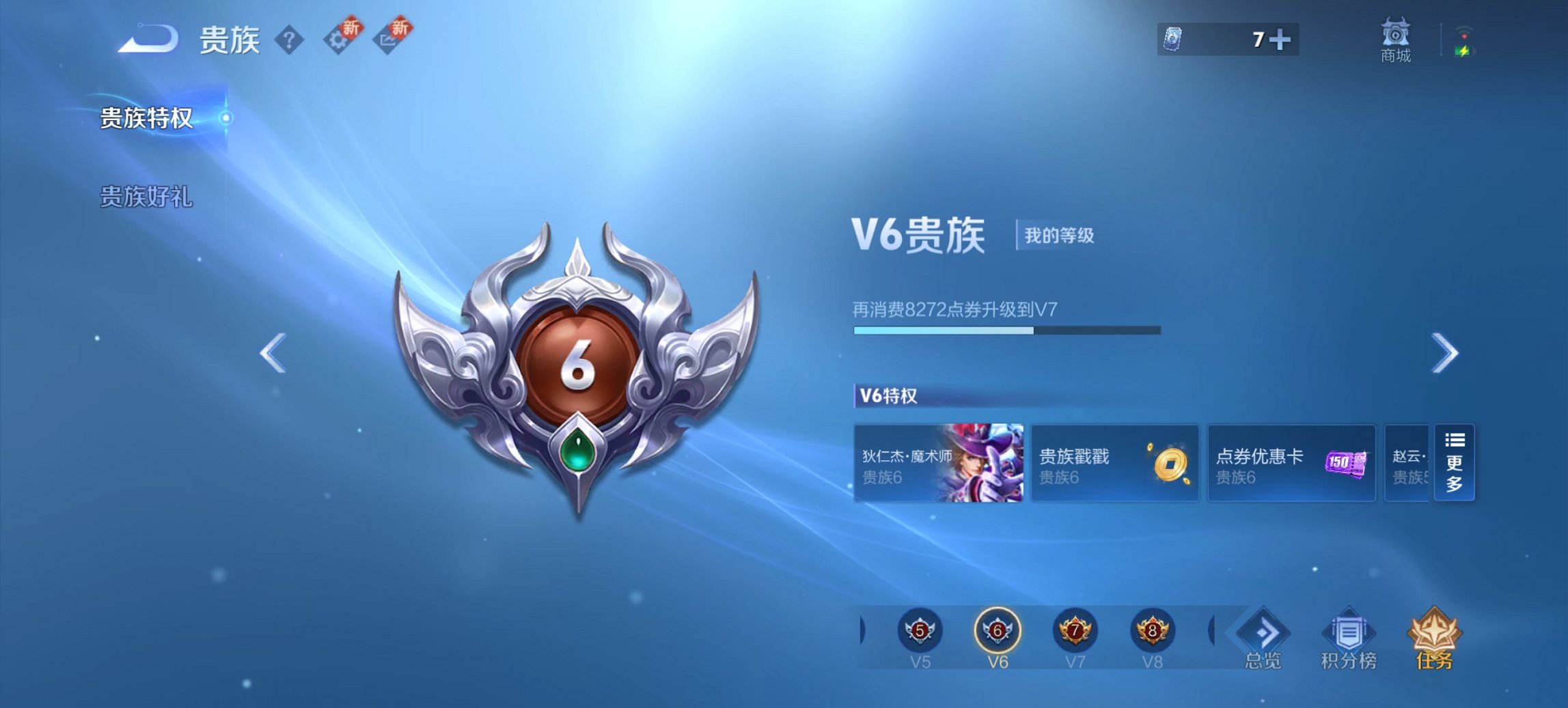 WZCMW3363944王者荣耀账号详情图10 WZCMW3363944王者荣耀账号详情图10