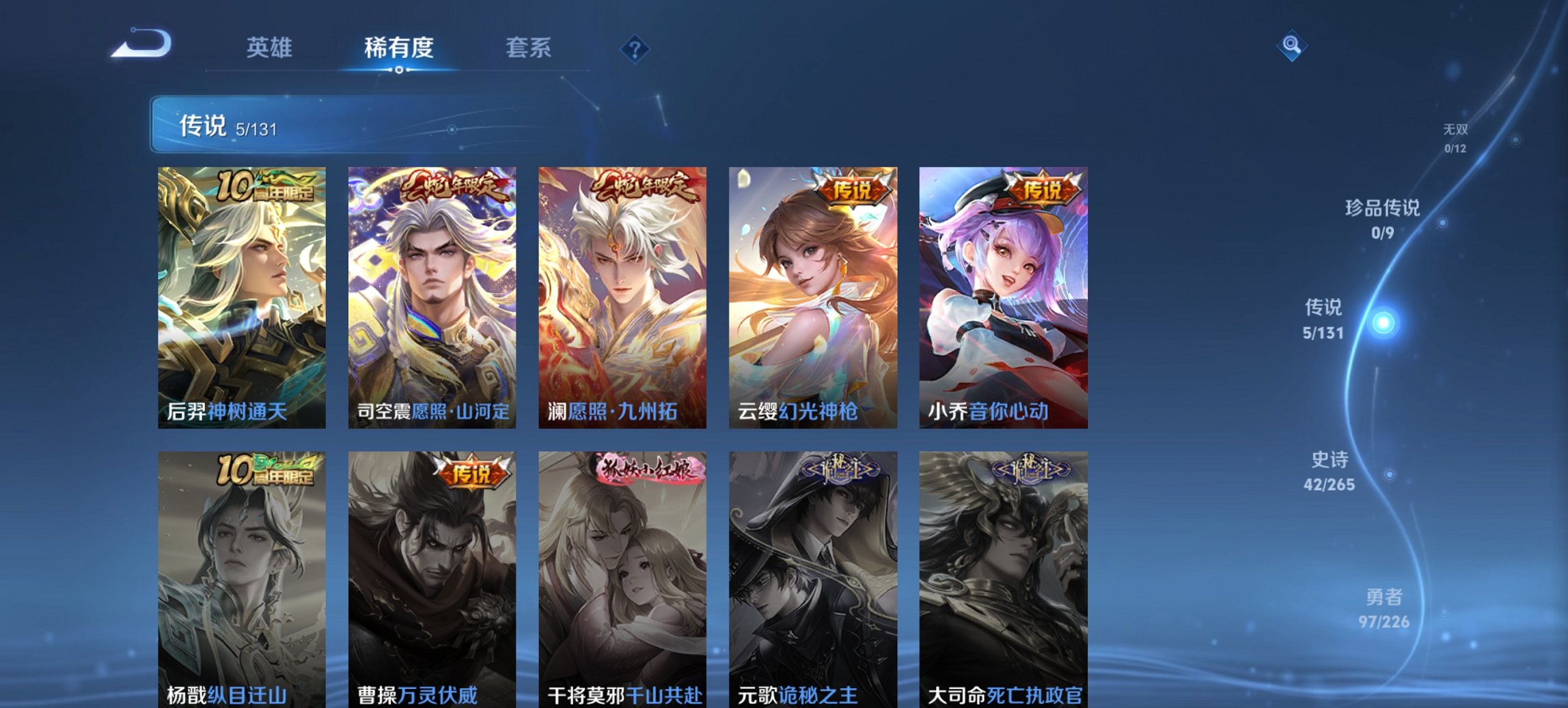 WZCMW3363944王者荣耀账号详情图11 WZCMW3363944王者荣耀账号详情图11