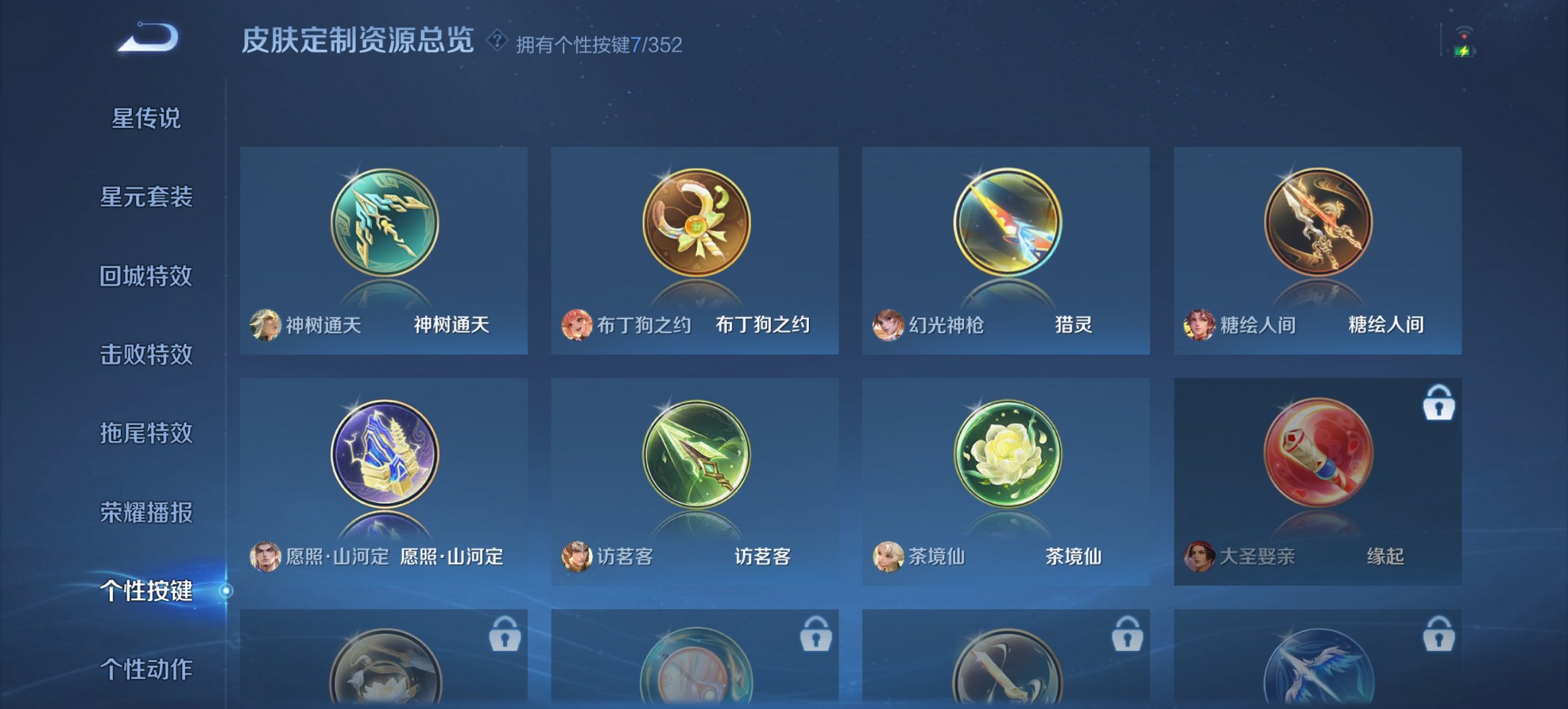 WZCMW3363944王者荣耀账号详情图12 WZCMW3363944王者荣耀账号详情图12