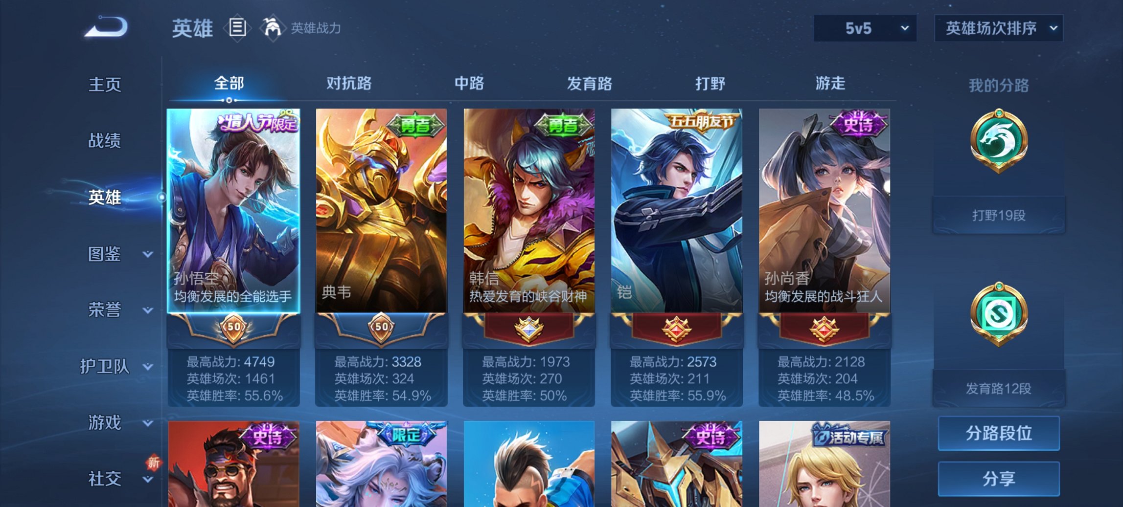 WZCMW3363880王者荣耀账号详情图6