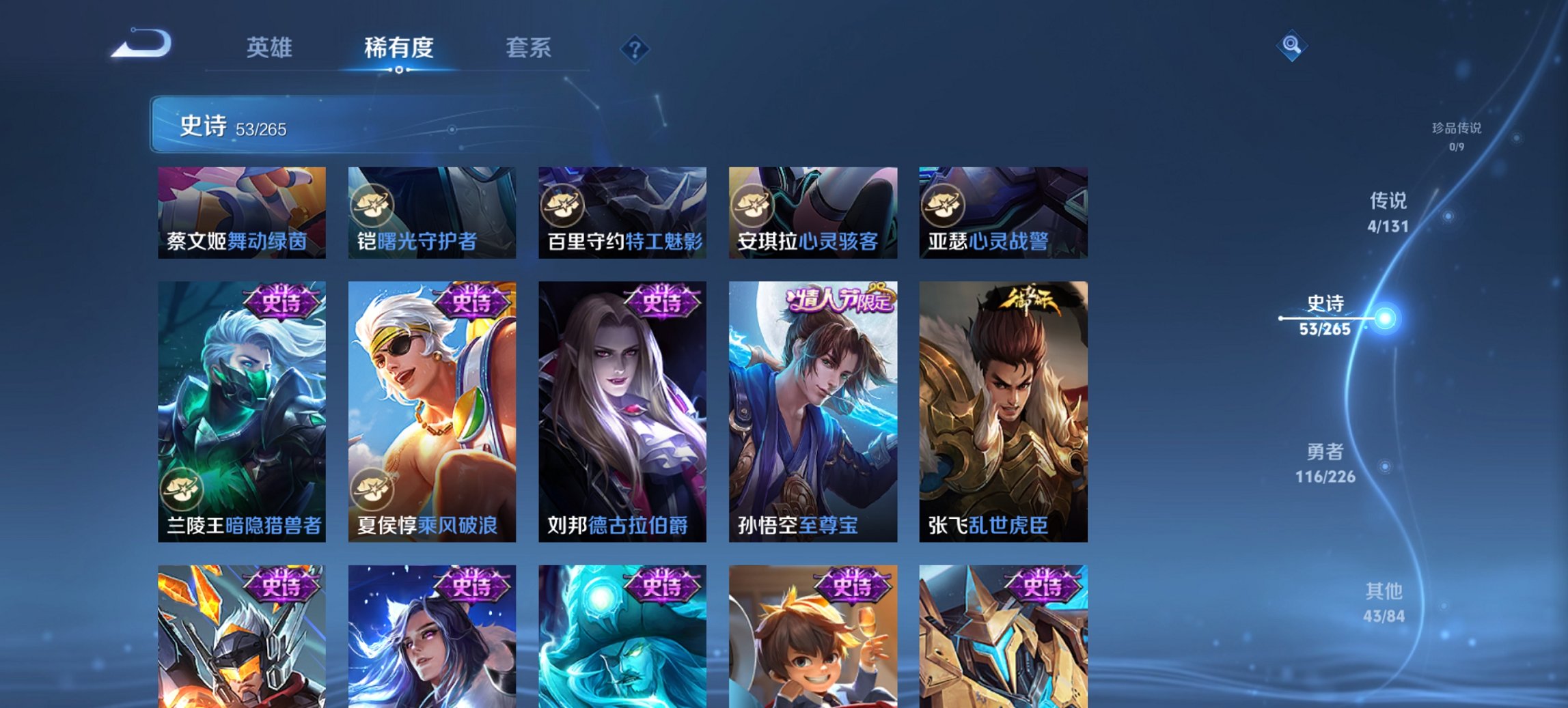 WZCMW3363880王者荣耀账号详情图7