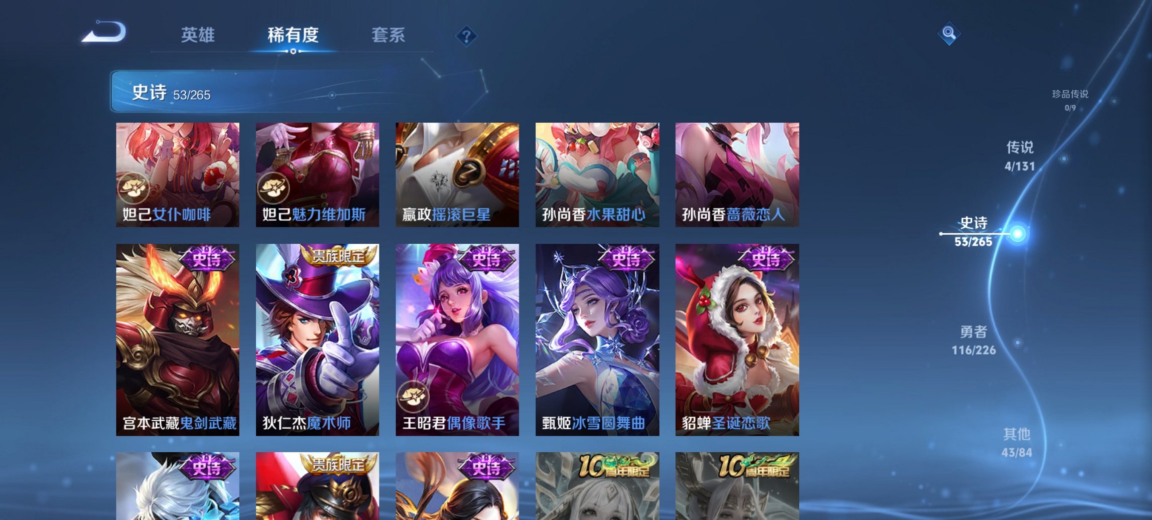 WZCMW3363880王者荣耀账号详情图8