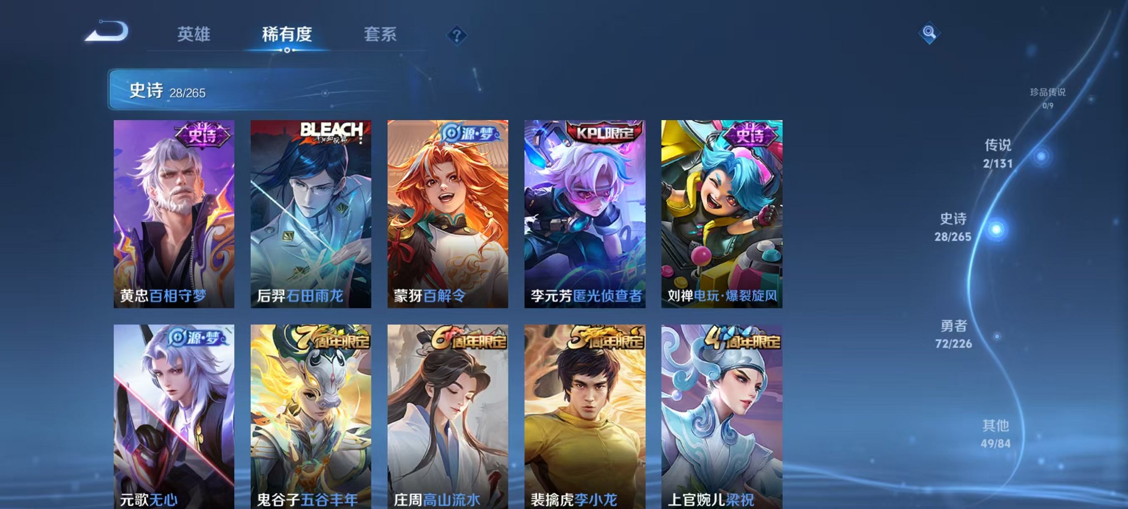 WZCMW3363926王者荣耀账号详情图8