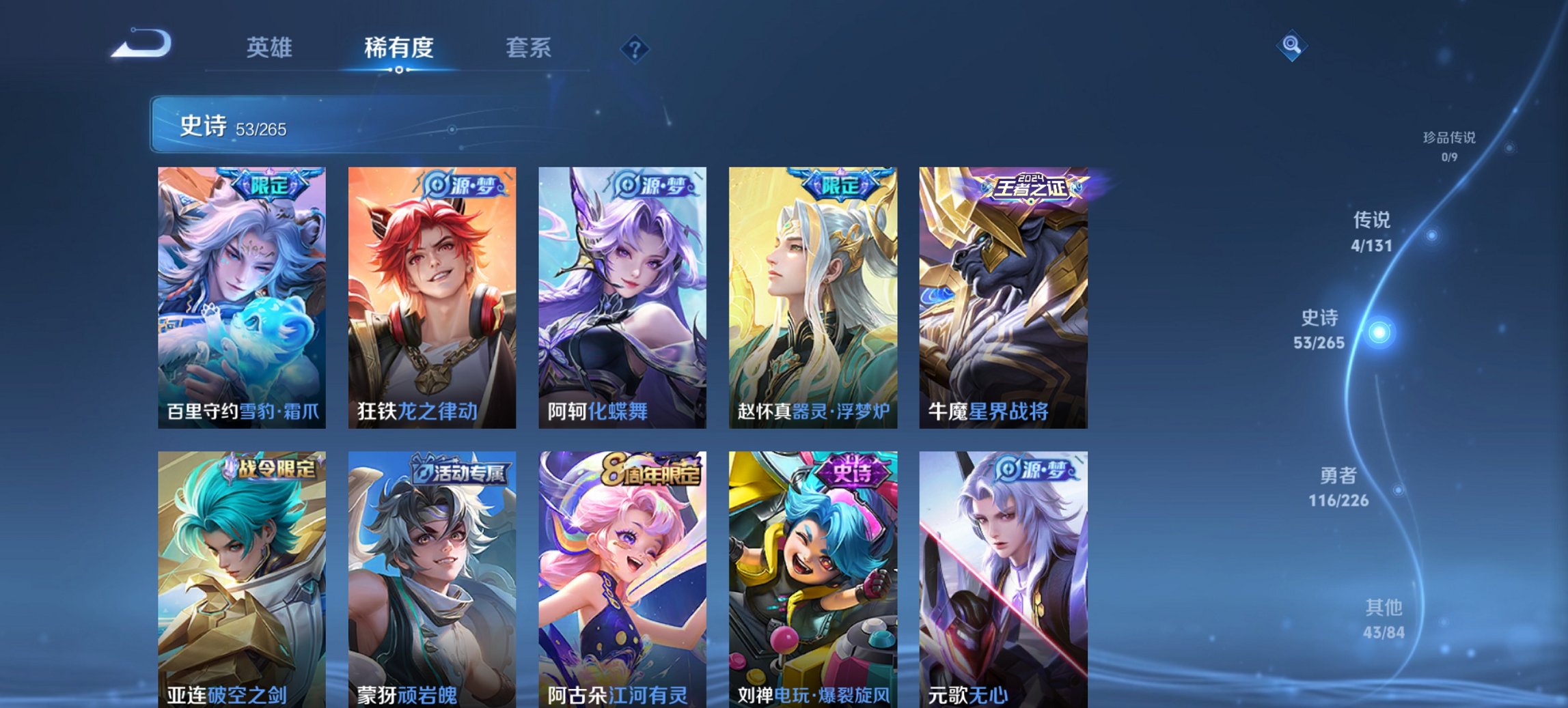 WZCMW3363880王者荣耀账号详情图10