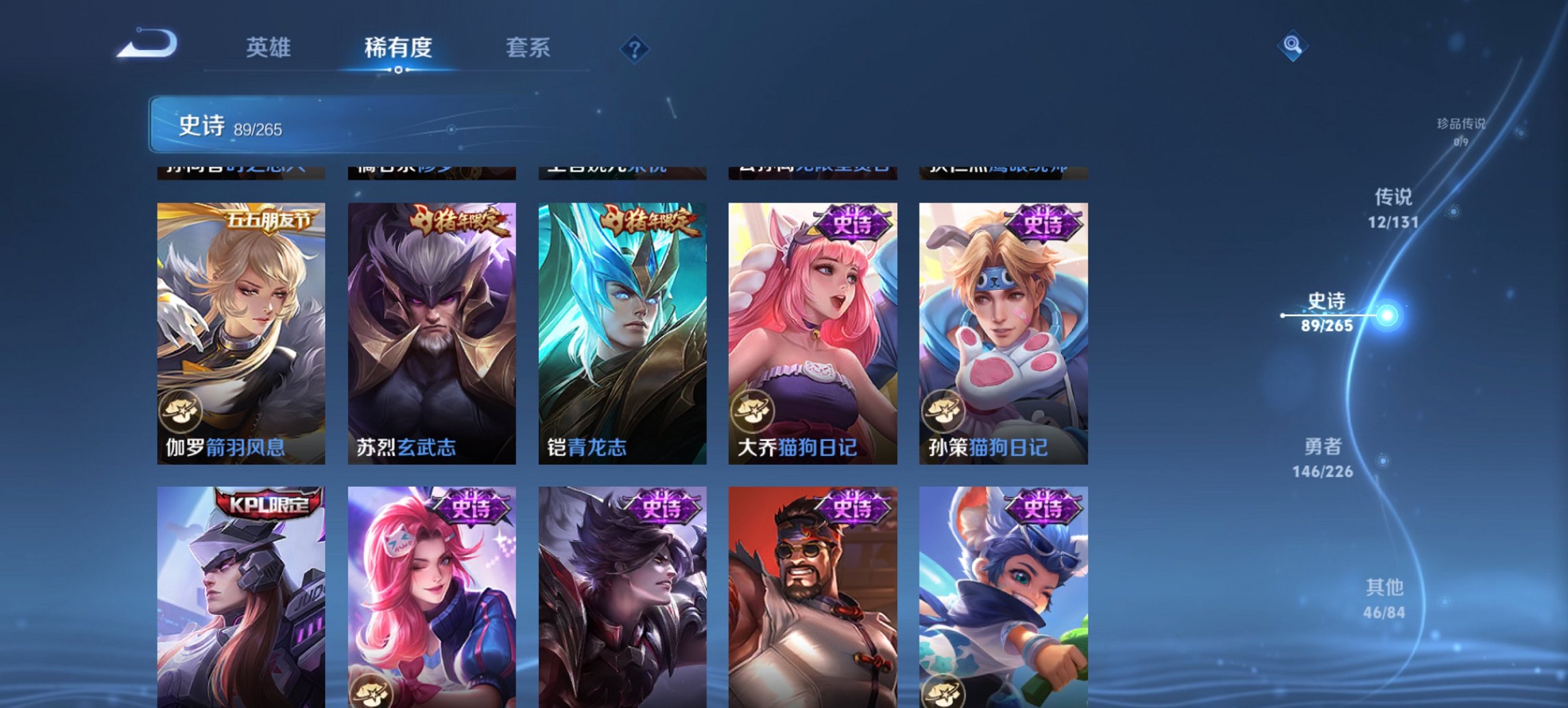 WZCMW3363702王者荣耀账号详情图5 WZCMW3363702王者荣耀账号详情图5