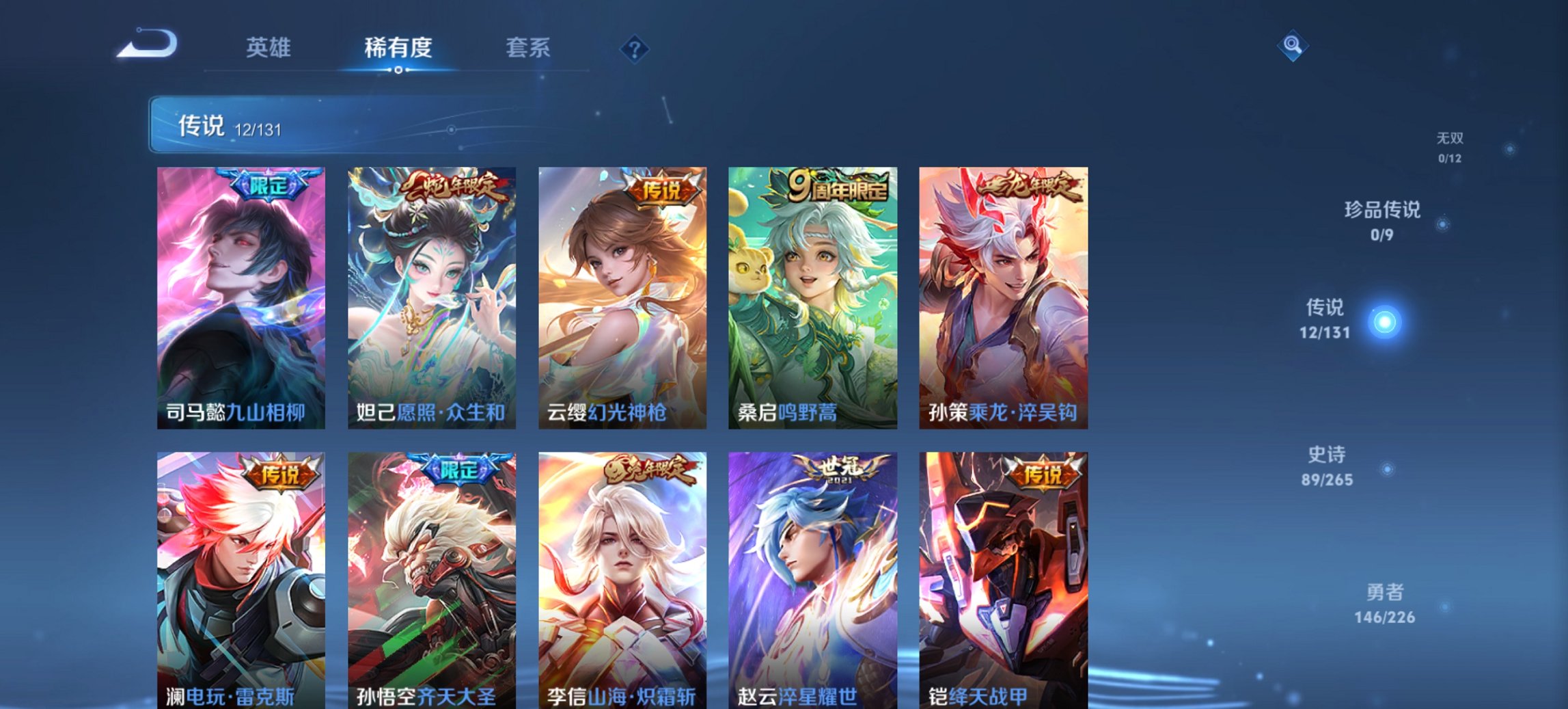 WZCMW3363702王者荣耀账号详情图11 WZCMW3363702王者荣耀账号详情图11