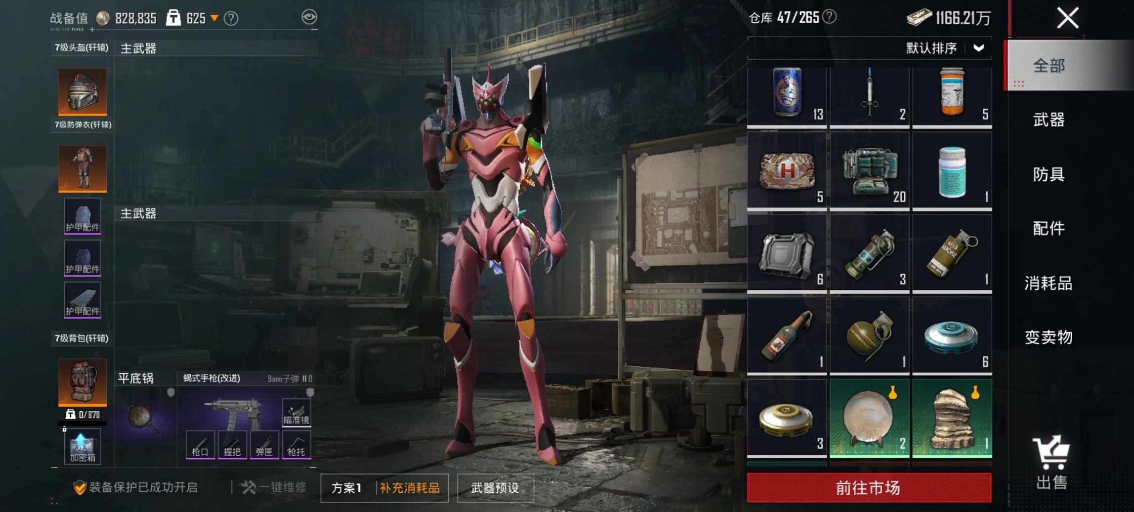 HPCMW3419621和平精英账号详情图2 HPCMW3419621和平精英账号详情图2