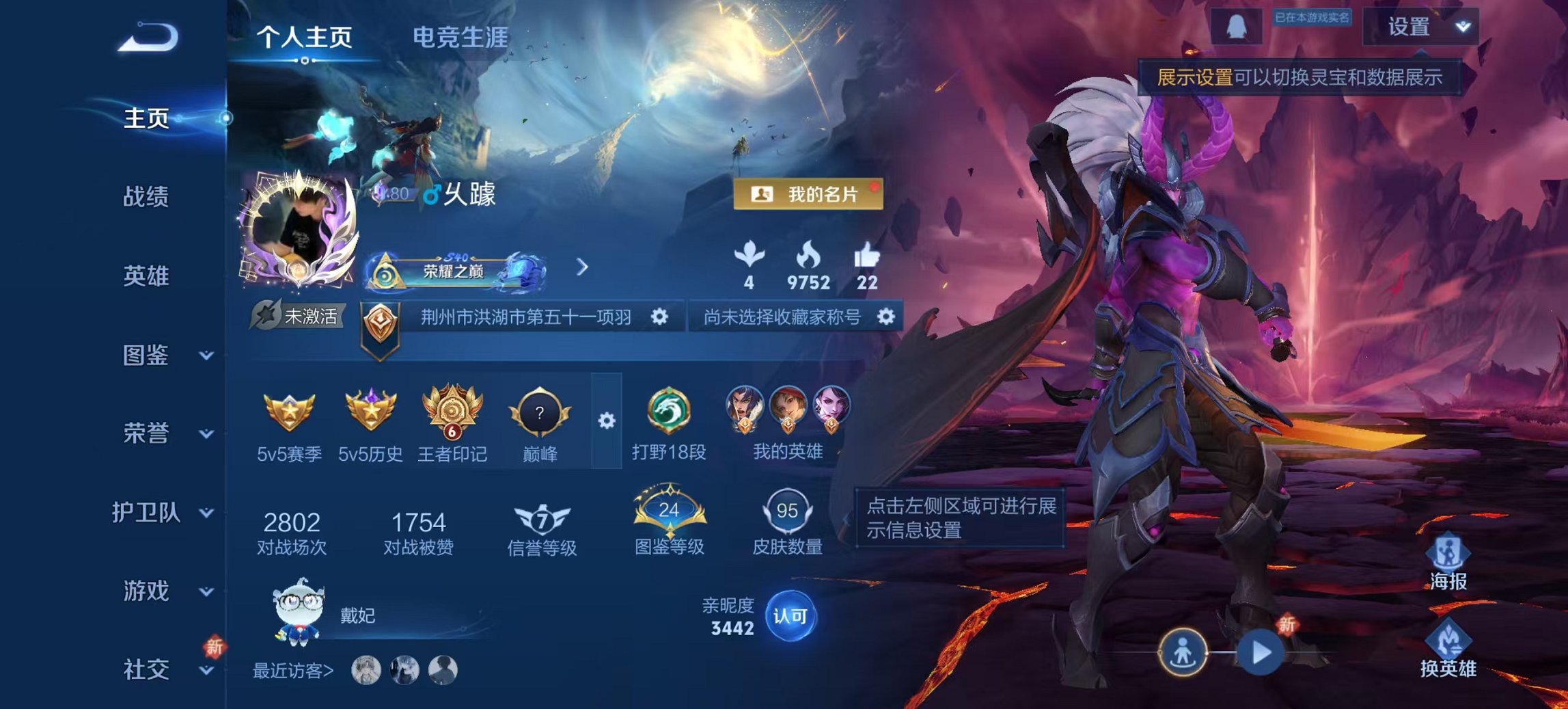 王者荣耀账号安卓QQ114英雄-95皮肤-【地狱之眼至尊宝3传说特价号 秒换绑不用等】安卓QQ-114英雄-95皮肤【传