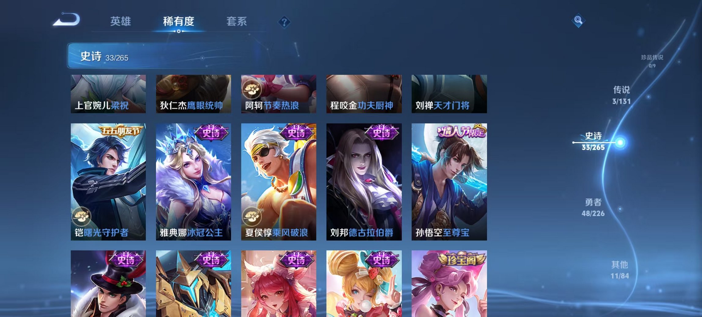 WZCMW3363827王者荣耀账号详情图2 WZCMW3363827王者荣耀账号详情图2