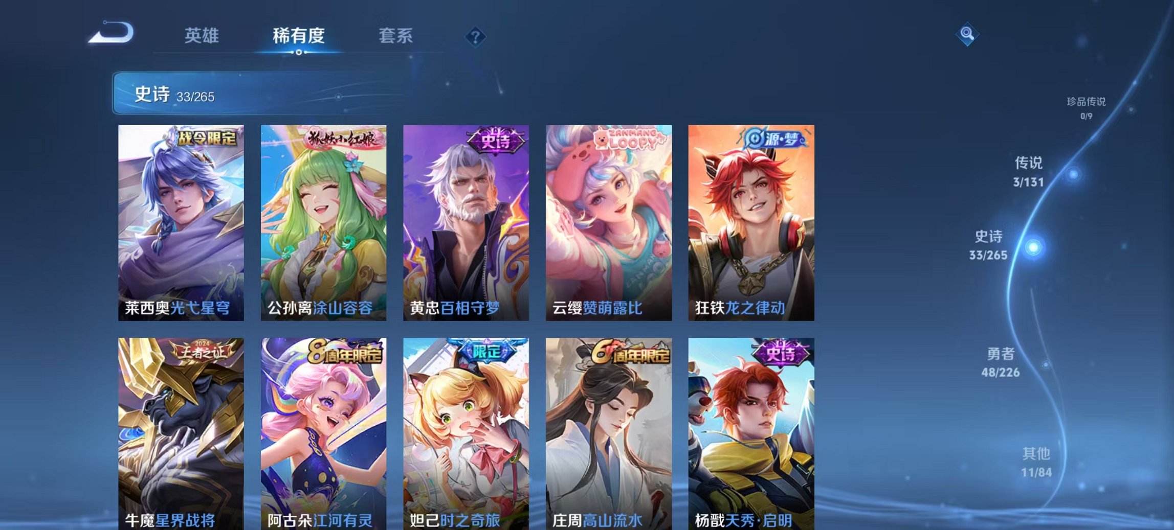 WZCMW3363827王者荣耀账号详情图3 WZCMW3363827王者荣耀账号详情图3