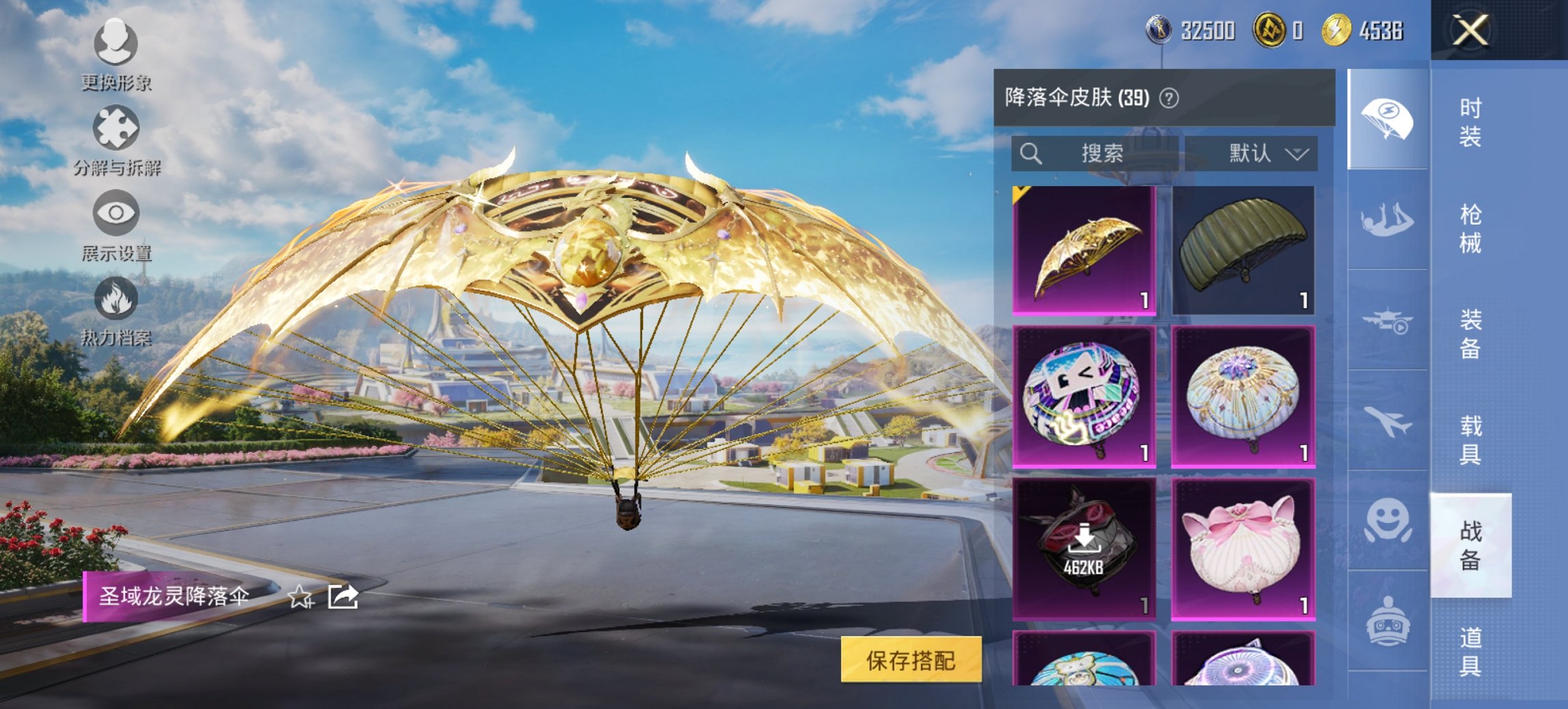 HPCMW3419621和平精英账号详情图7 HPCMW3419621和平精英账号详情图7