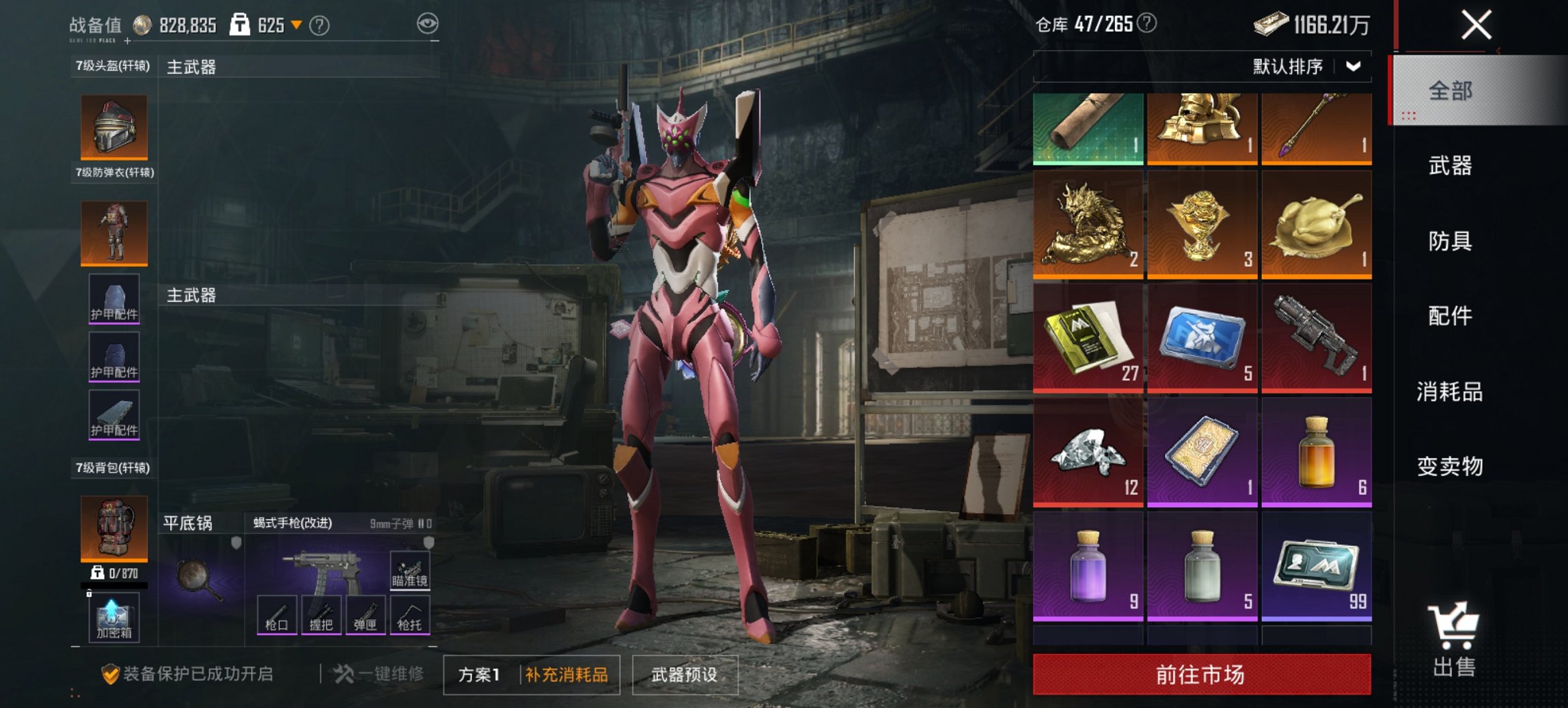 HPCMW3419621和平精英账号详情图8 HPCMW3419621和平精英账号详情图8