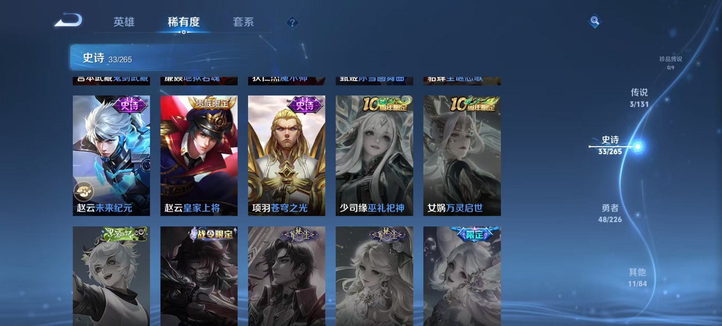 WZCMW3363827王者荣耀账号详情图5 WZCMW3363827王者荣耀账号详情图5