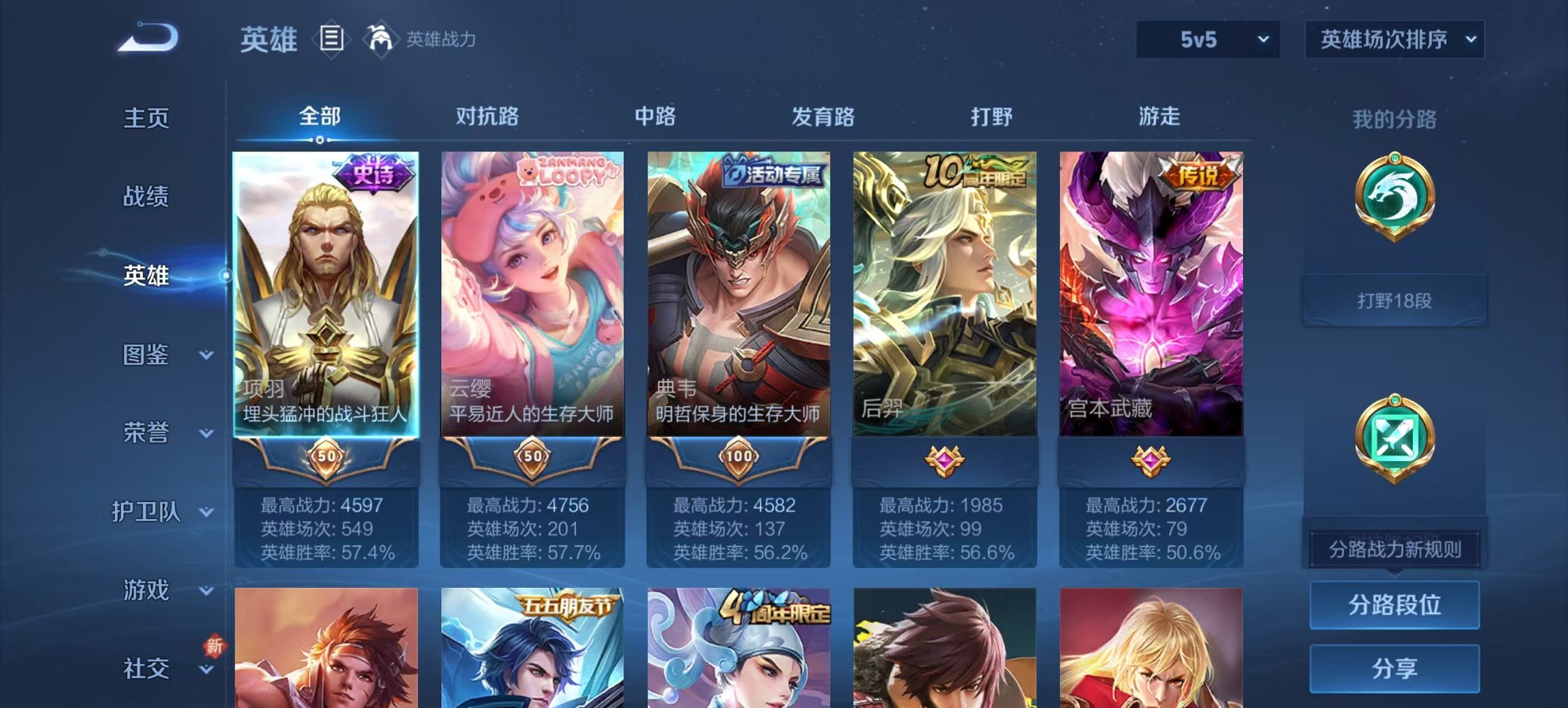 WZCMW3363827王者荣耀账号详情图6 WZCMW3363827王者荣耀账号详情图6