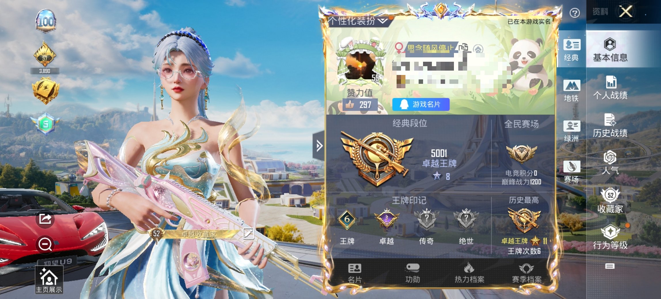 HPCMW3419621和平精英账号详情图10 HPCMW3419621和平精英账号详情图10