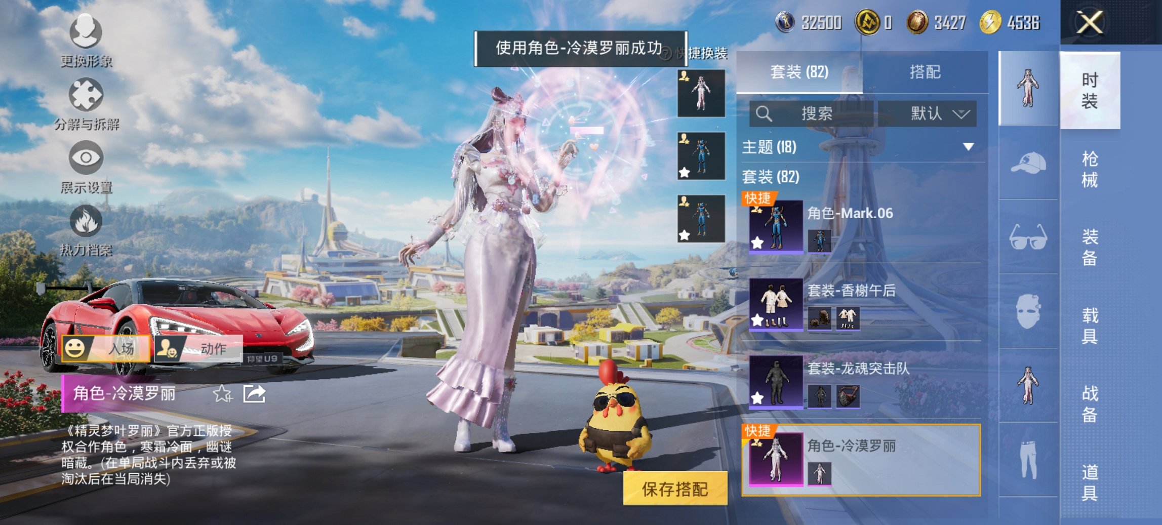 HPCMW3419621和平精英账号详情图11 HPCMW3419621和平精英账号详情图11