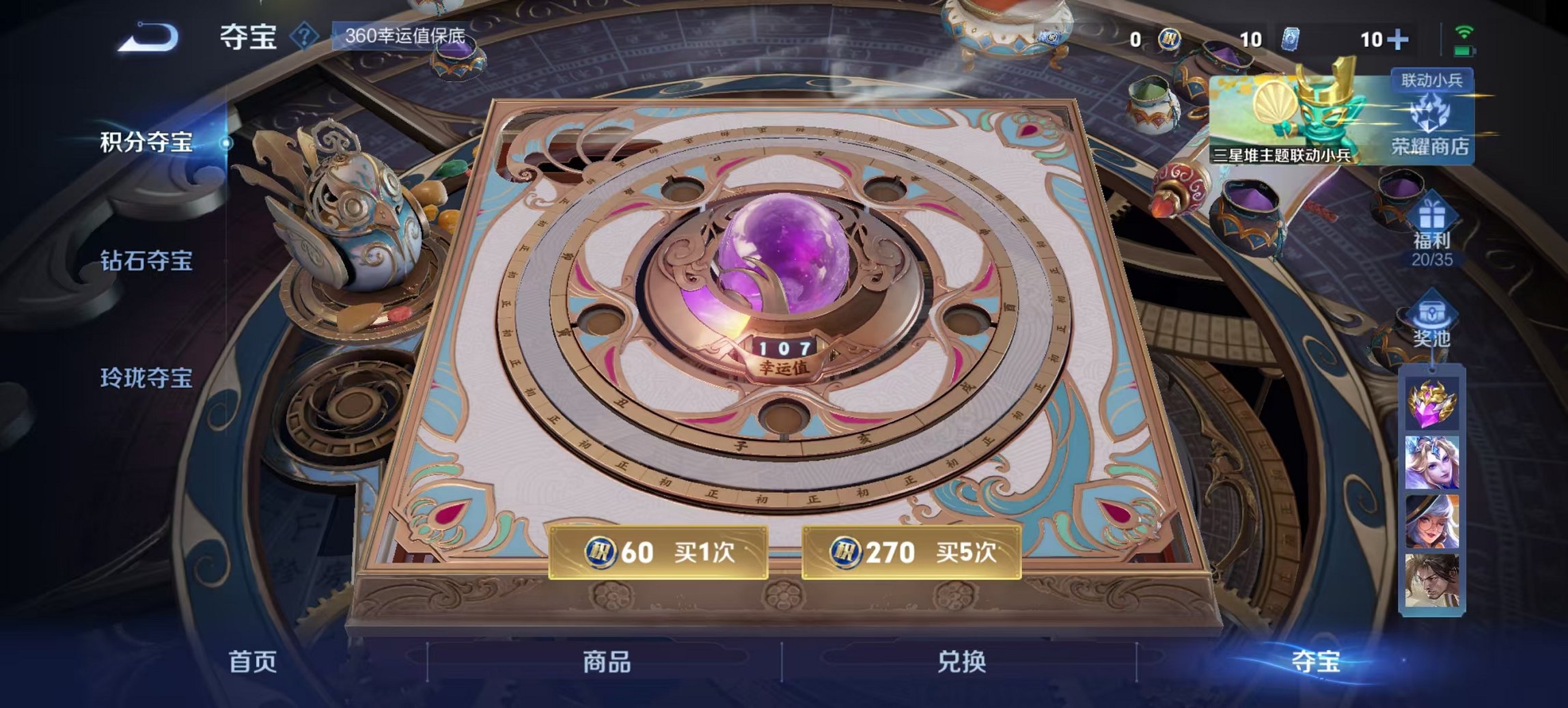 WZCMW3363827王者荣耀账号详情图8 WZCMW3363827王者荣耀账号详情图8