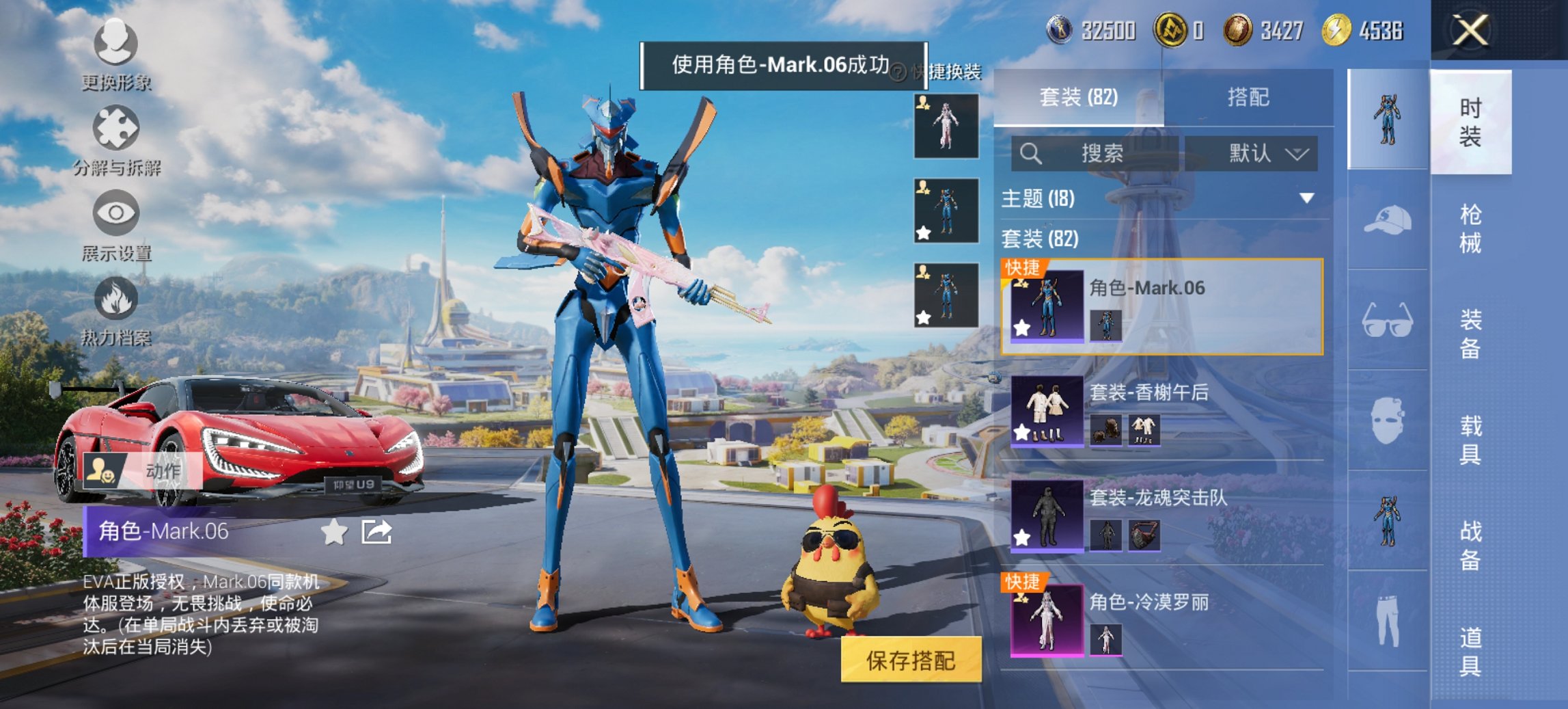 HPCMW3419621和平精英账号详情图13 HPCMW3419621和平精英账号详情图13