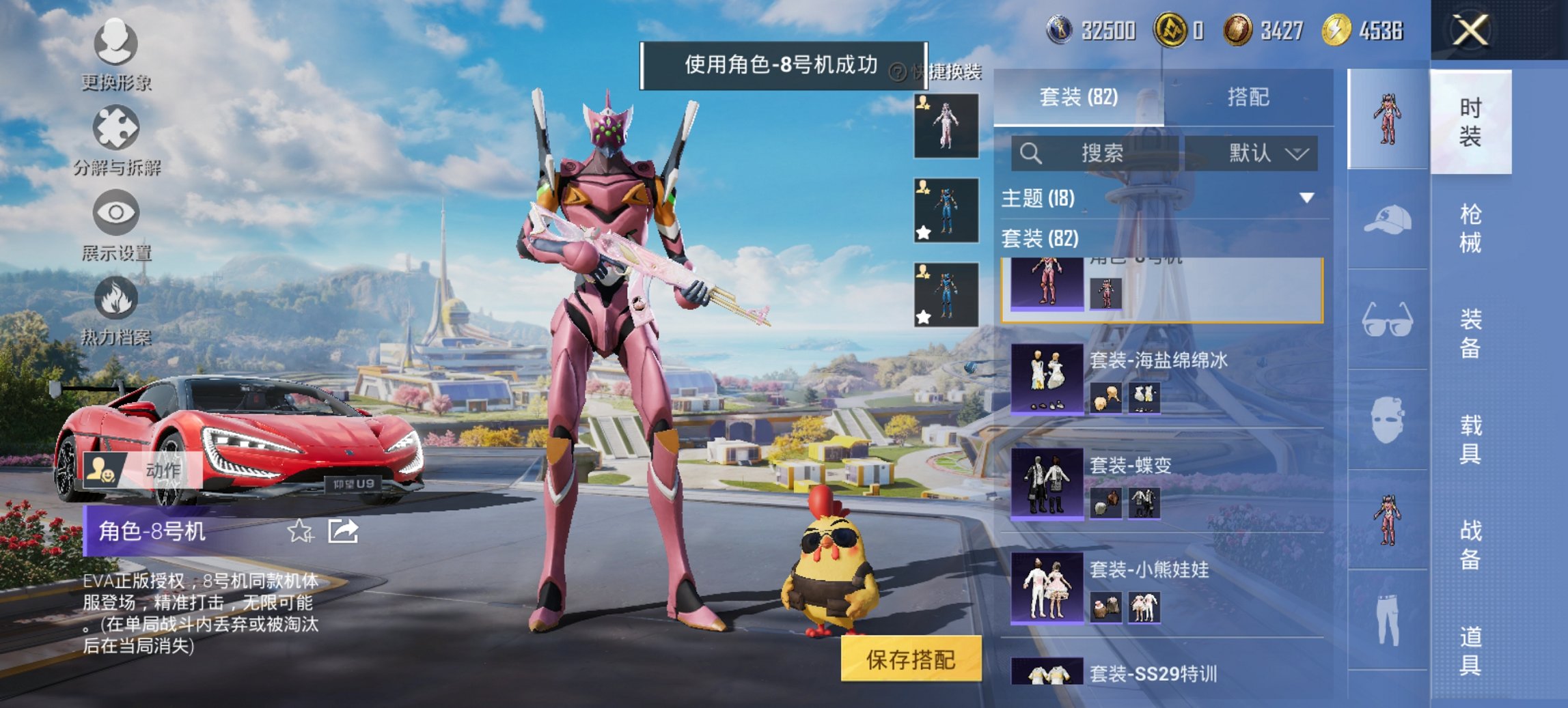 HPCMW3419621和平精英账号详情图15 HPCMW3419621和平精英账号详情图15